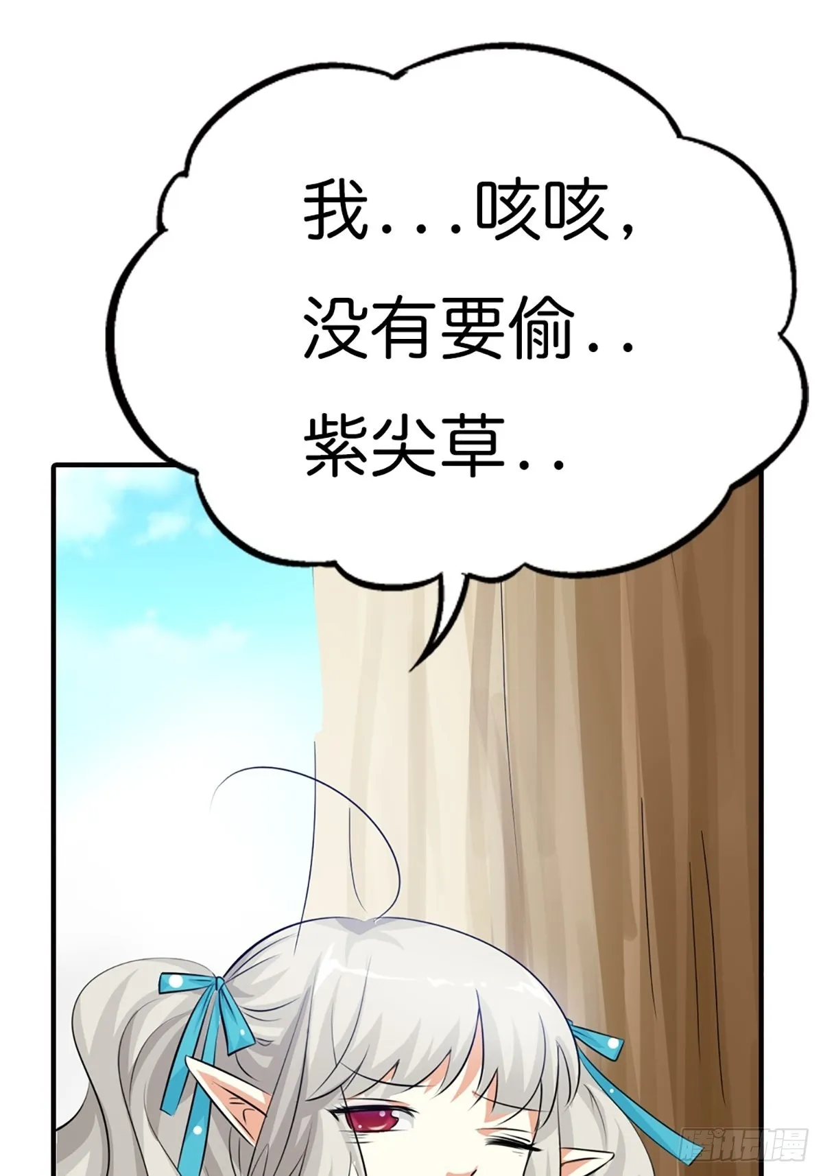 第三十一话 第21页