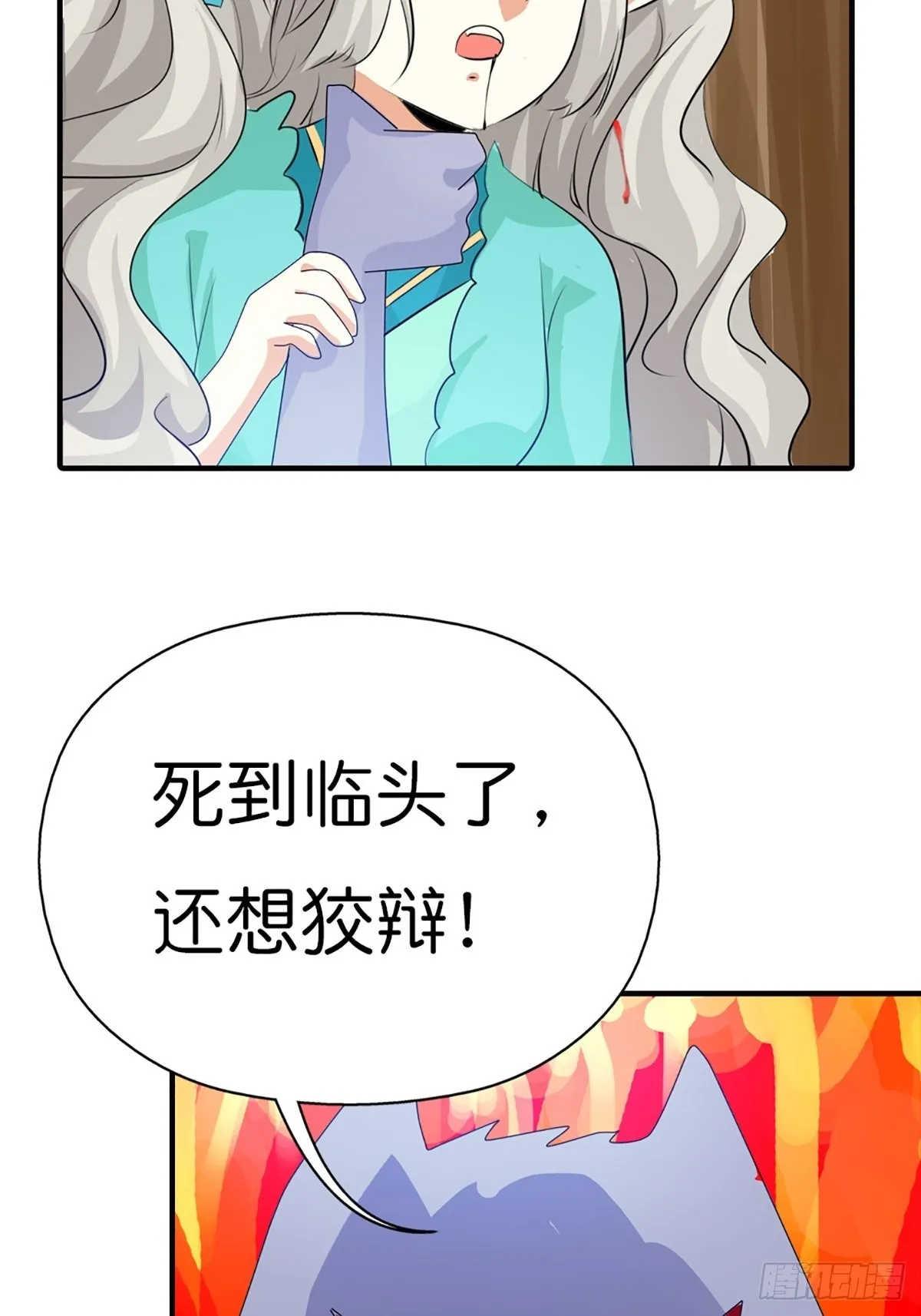 第三十一话 第22页