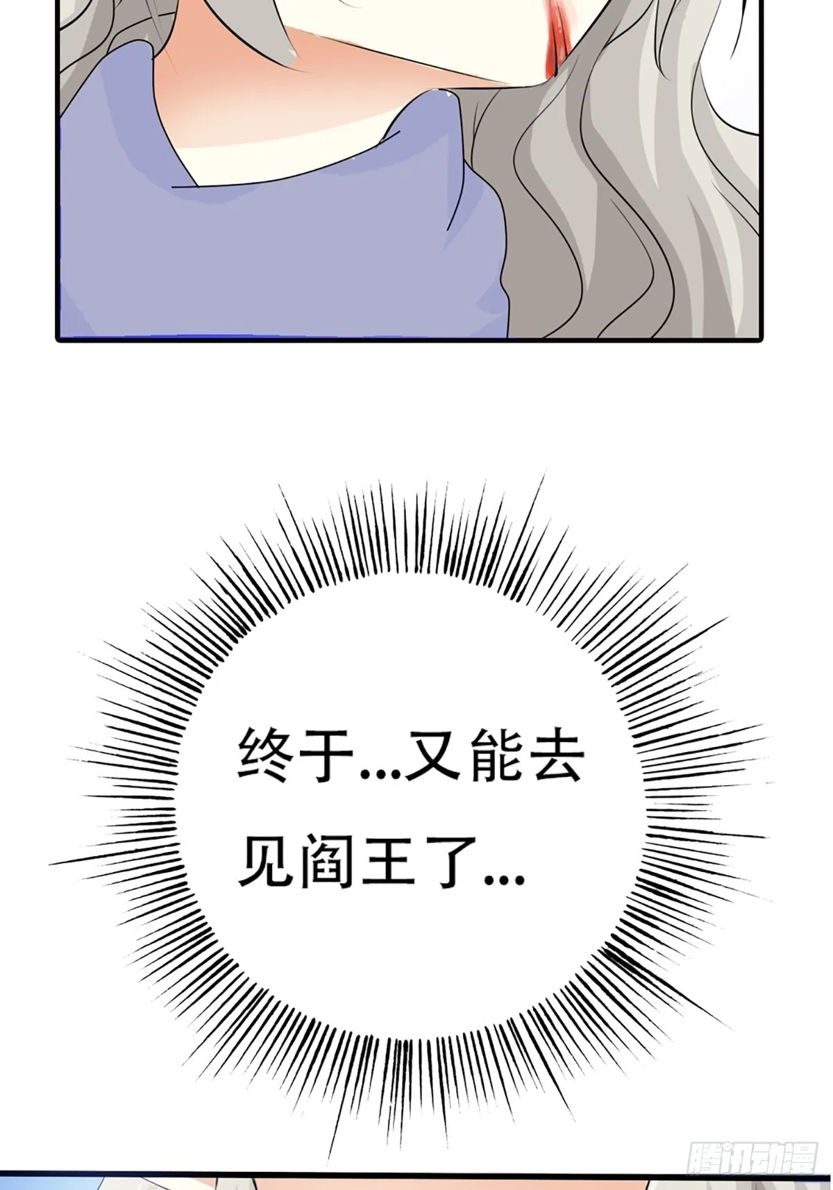 第三十一话 第24页