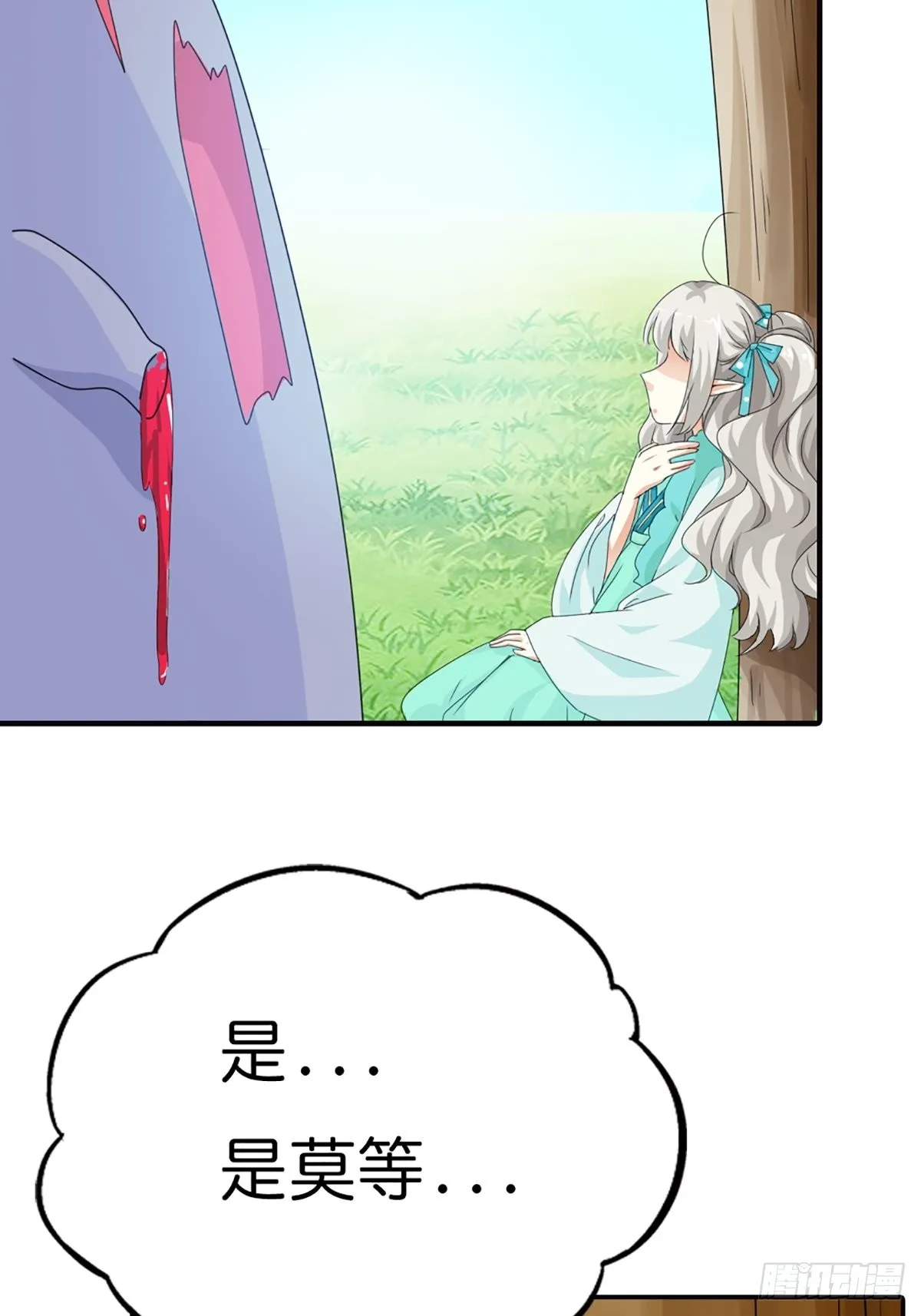第三十一话 第36页