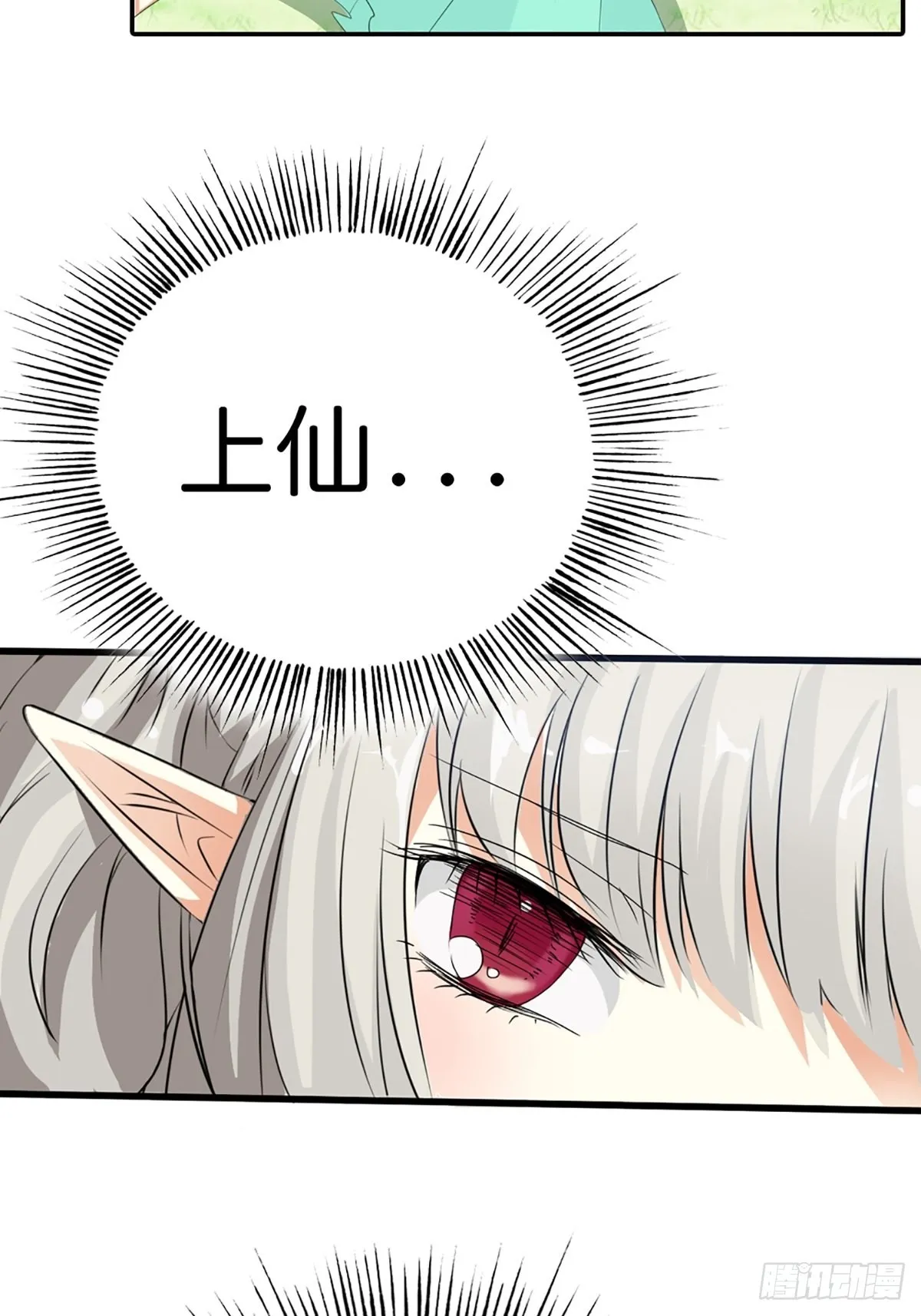 第三十一话 第38页