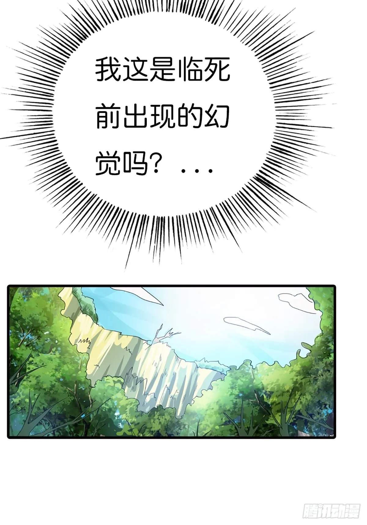 第三十一话 第39页