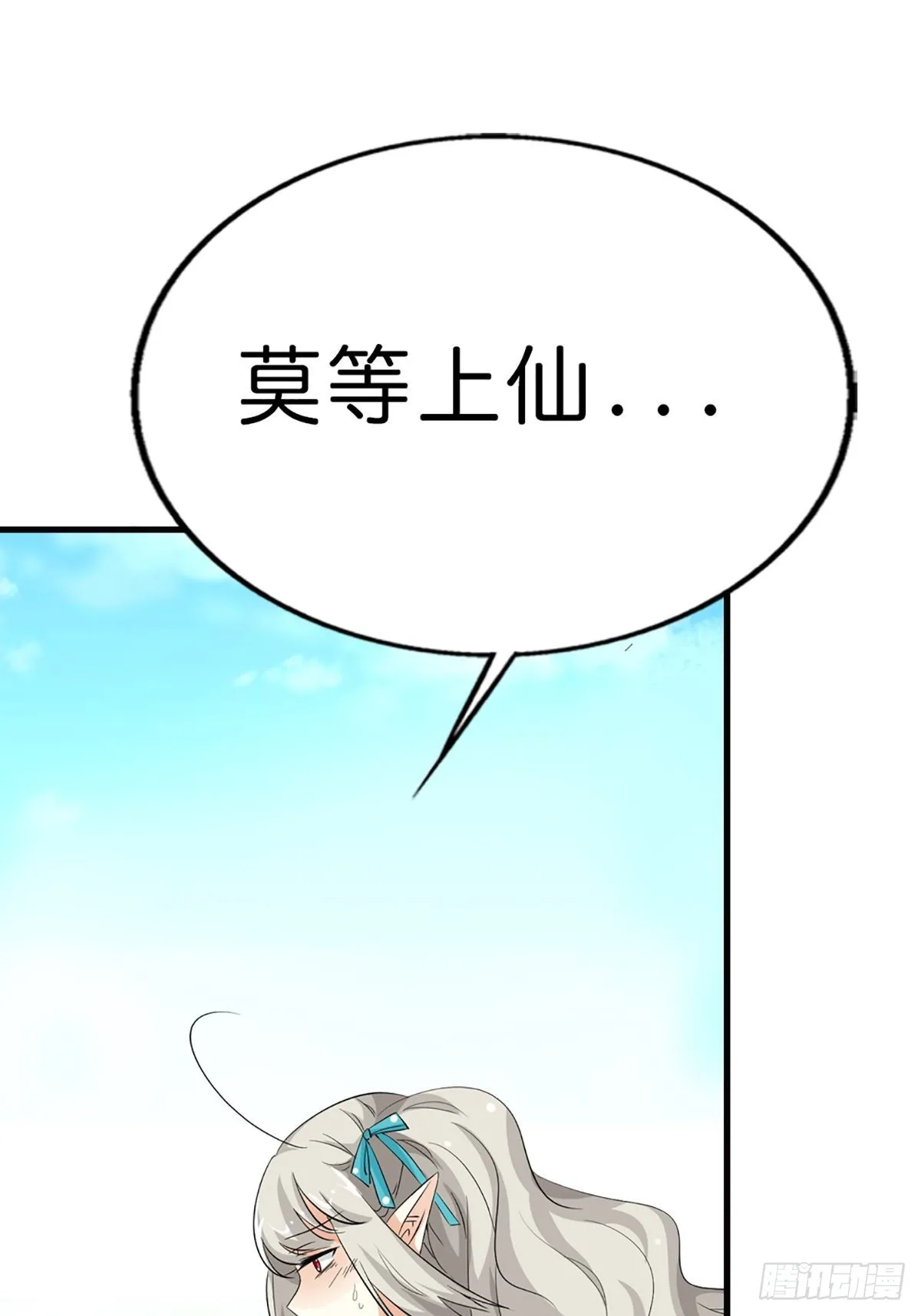 第三十一话 第42页