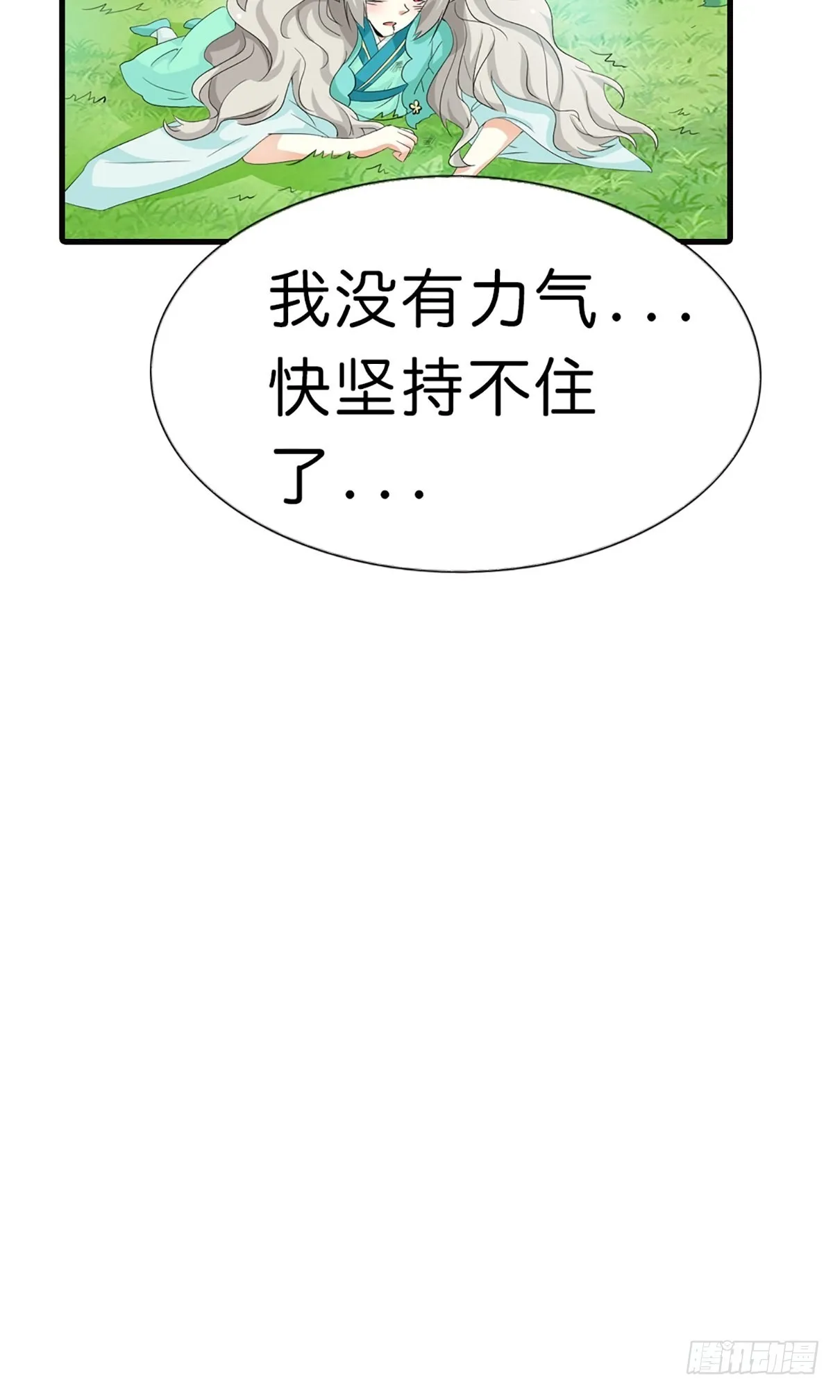 第三十一话 第44页