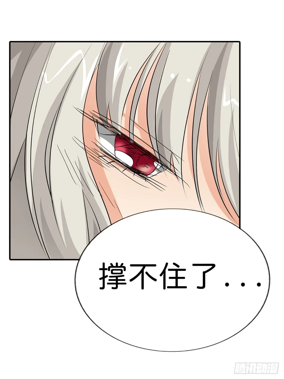 第三十一话 第45页