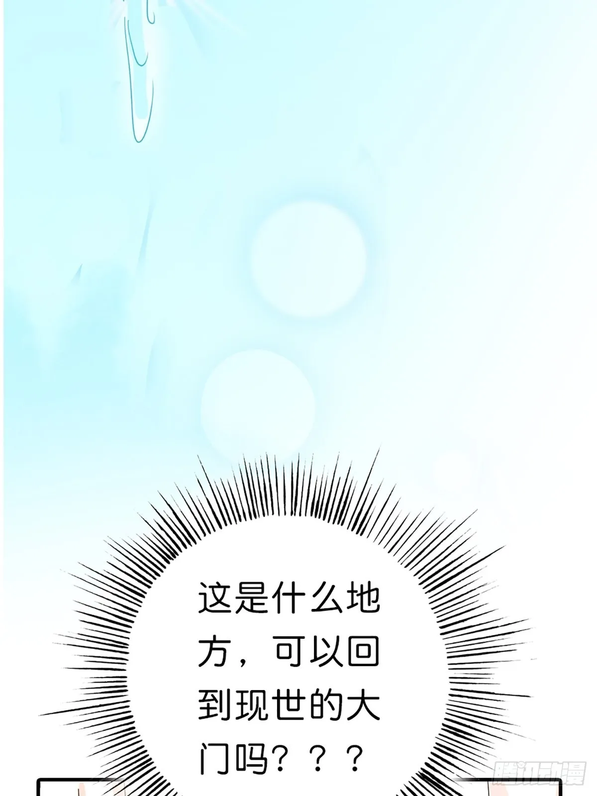 第三十一话 第48页