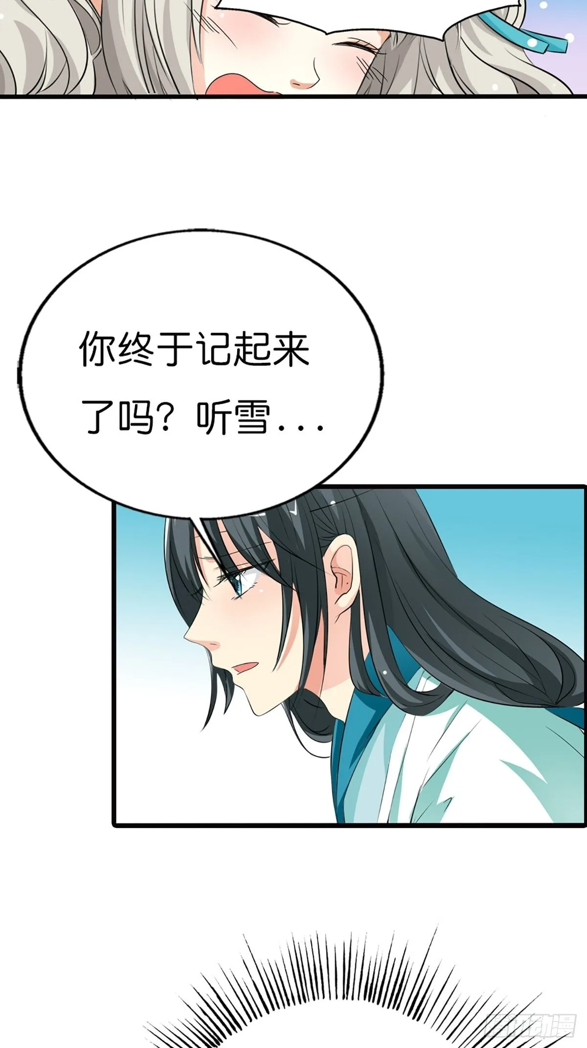 第三十话 第2页