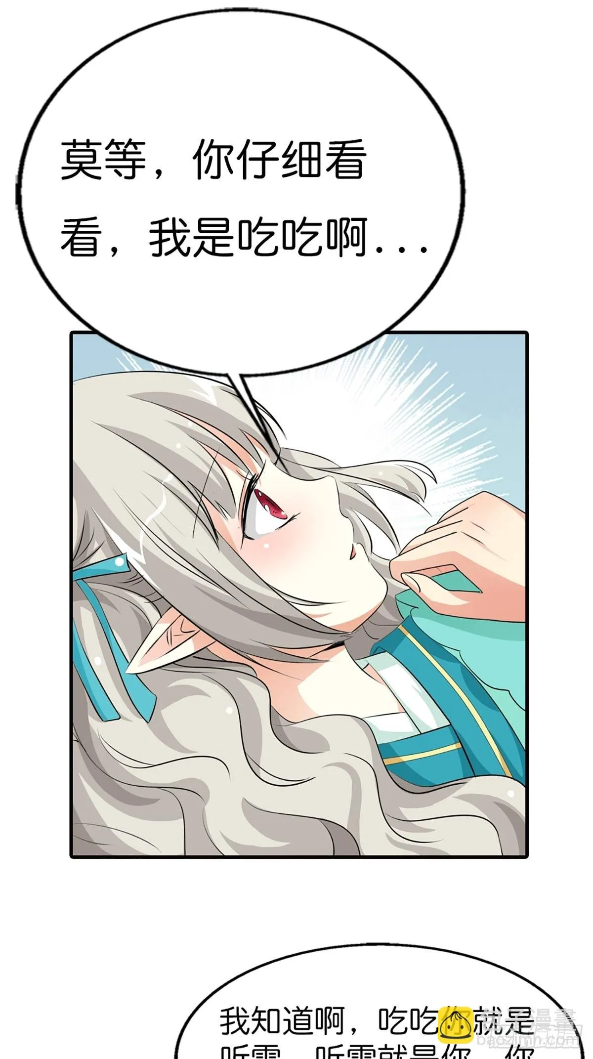 第三十话 第4页