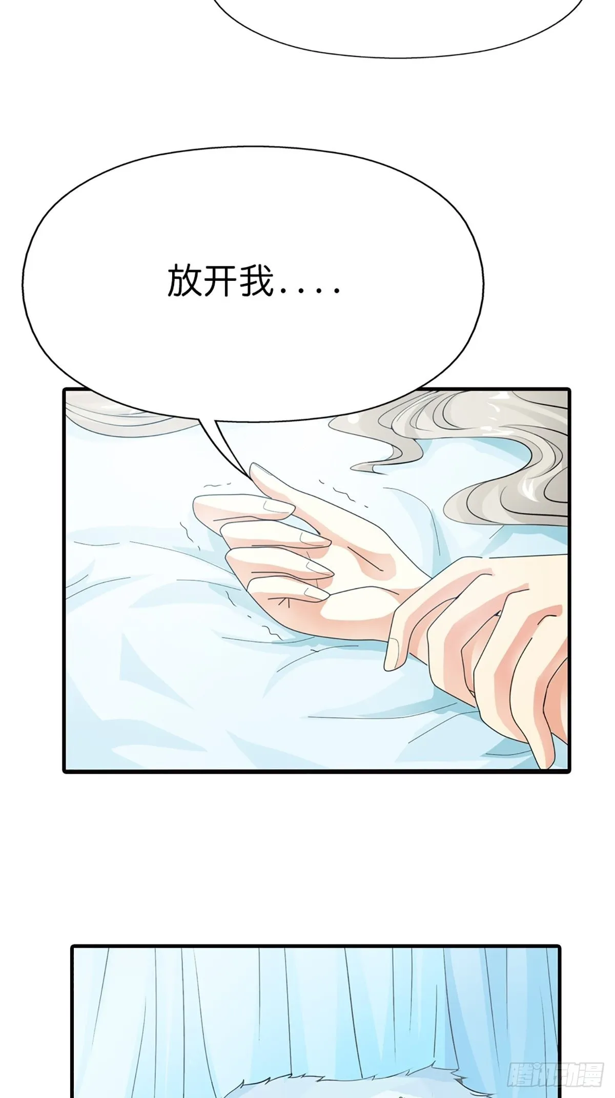 第三十话 第6页