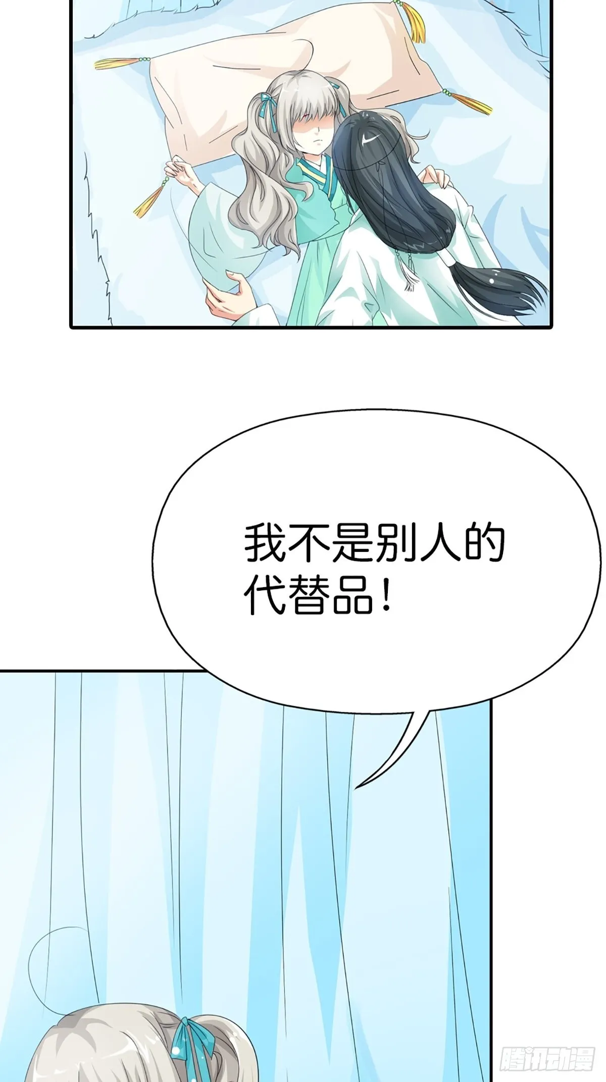 第三十话 第7页