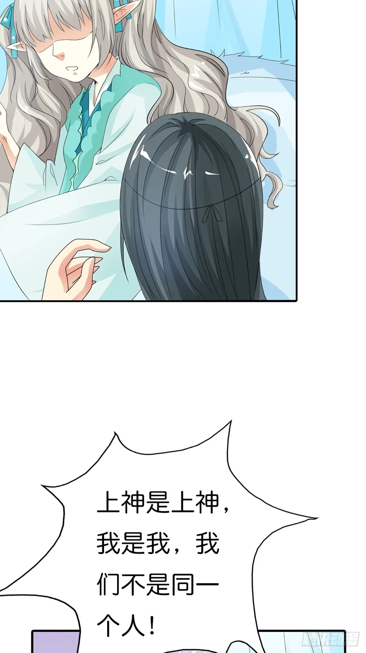 第三十话 第8页