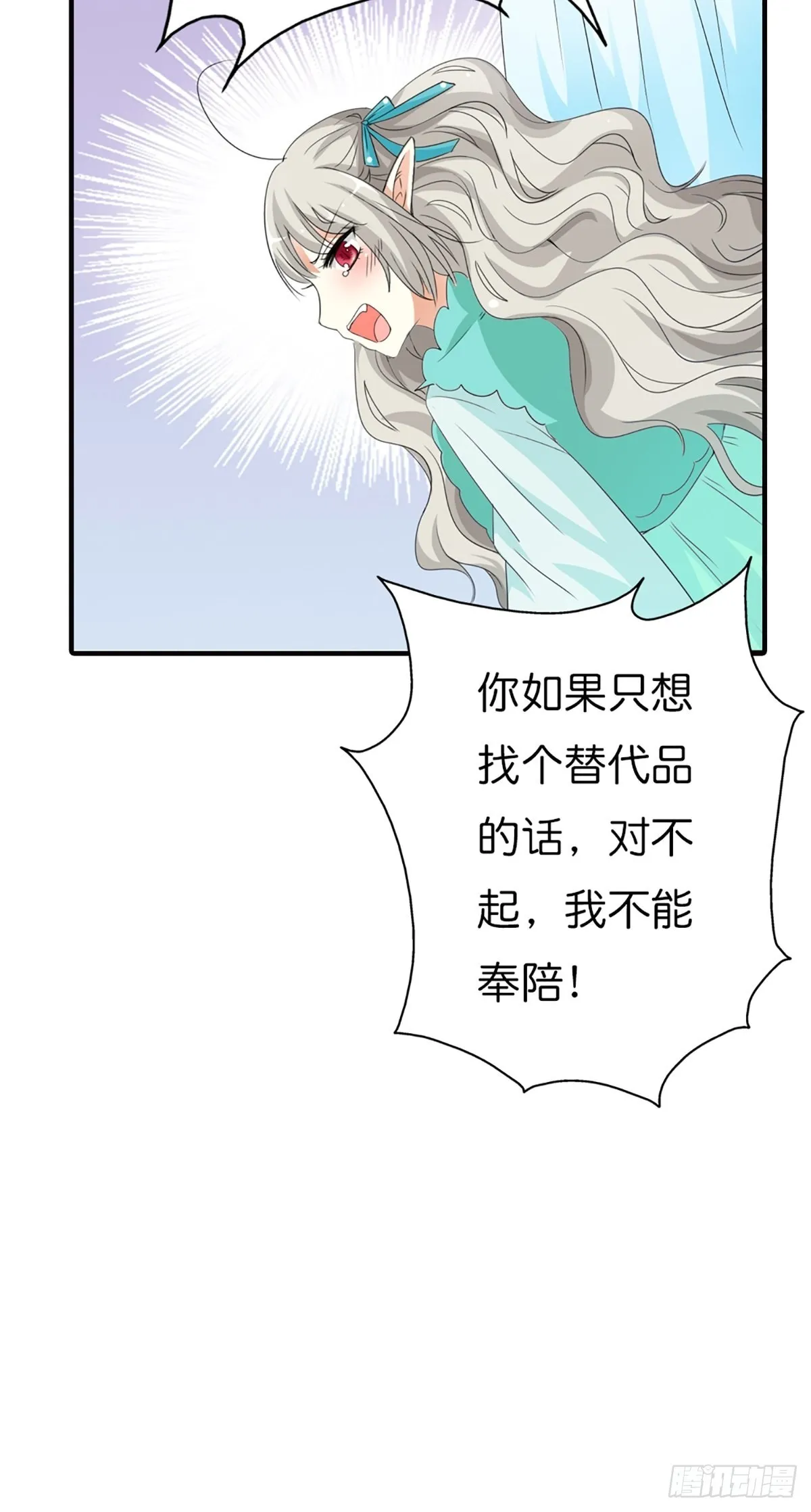 第三十话 第9页