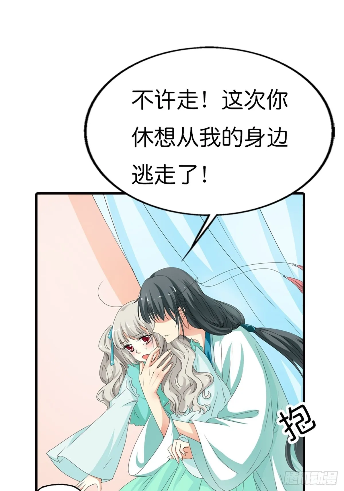 第三十话 第10页