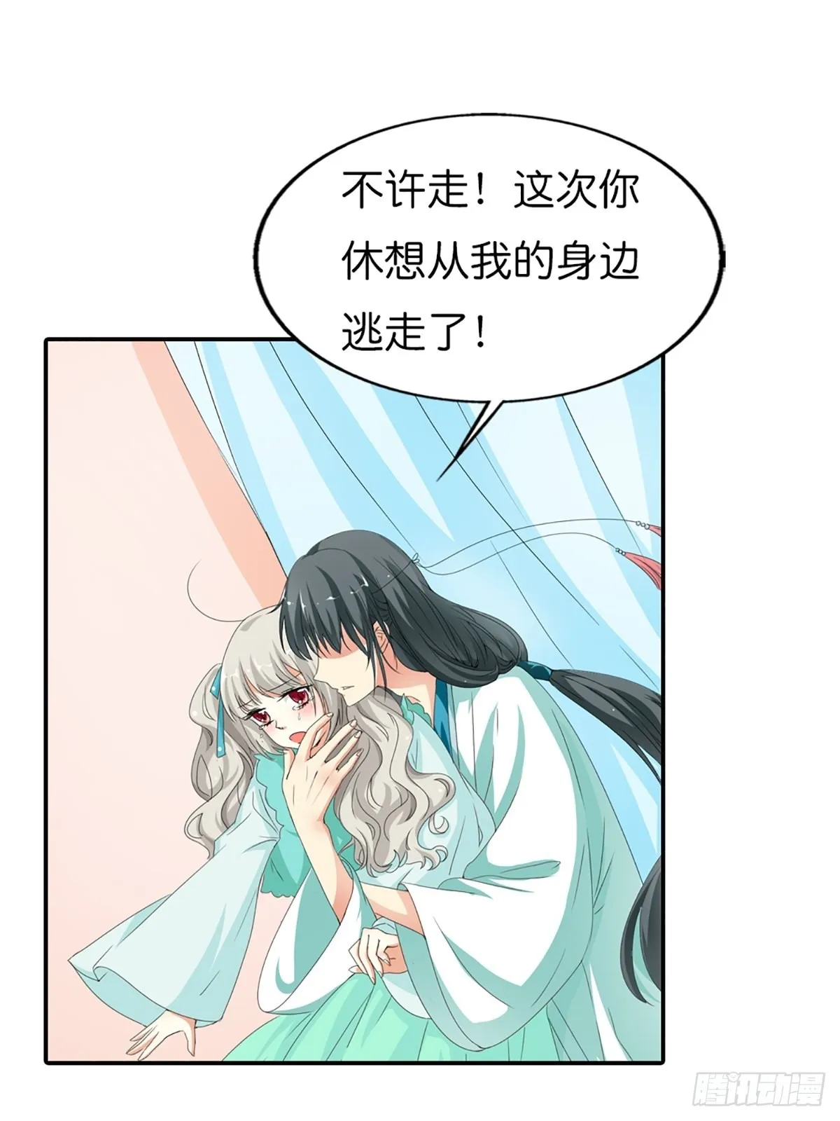 第三十话 第12页