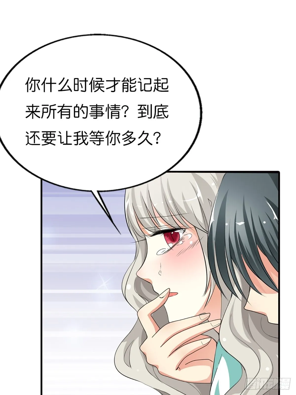 第三十话 第13页