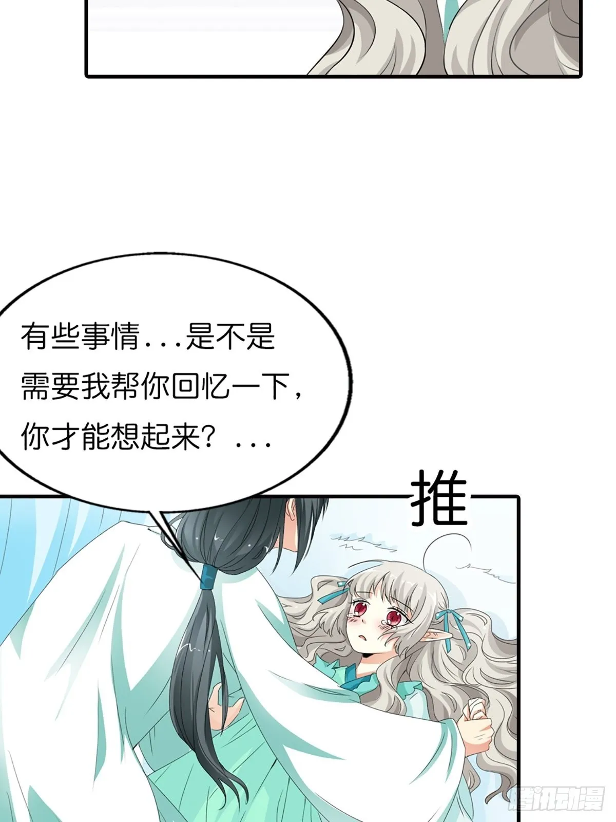 第三十话 第14页
