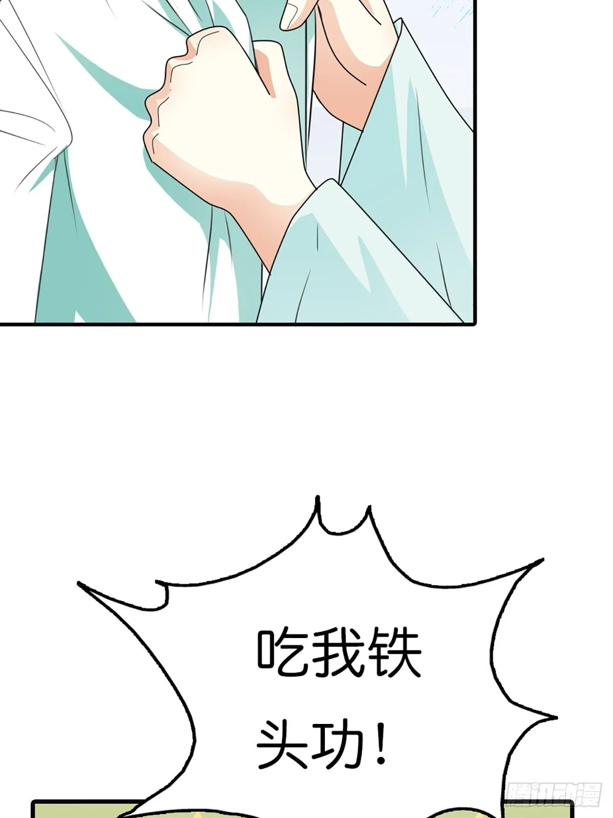 第三十话 第18页