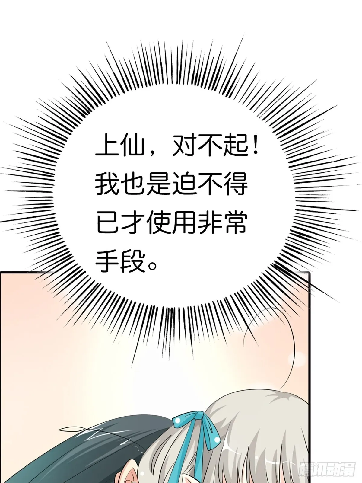 第三十话 第21页