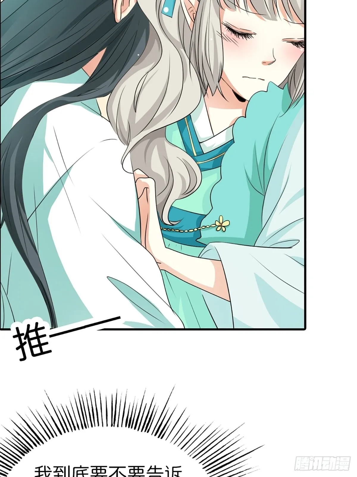 第三十话 第22页