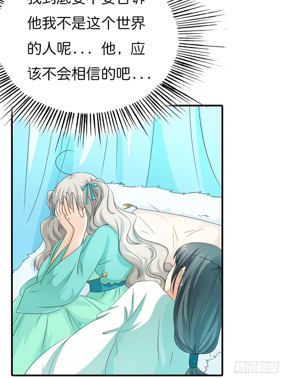 第三十话 第23页