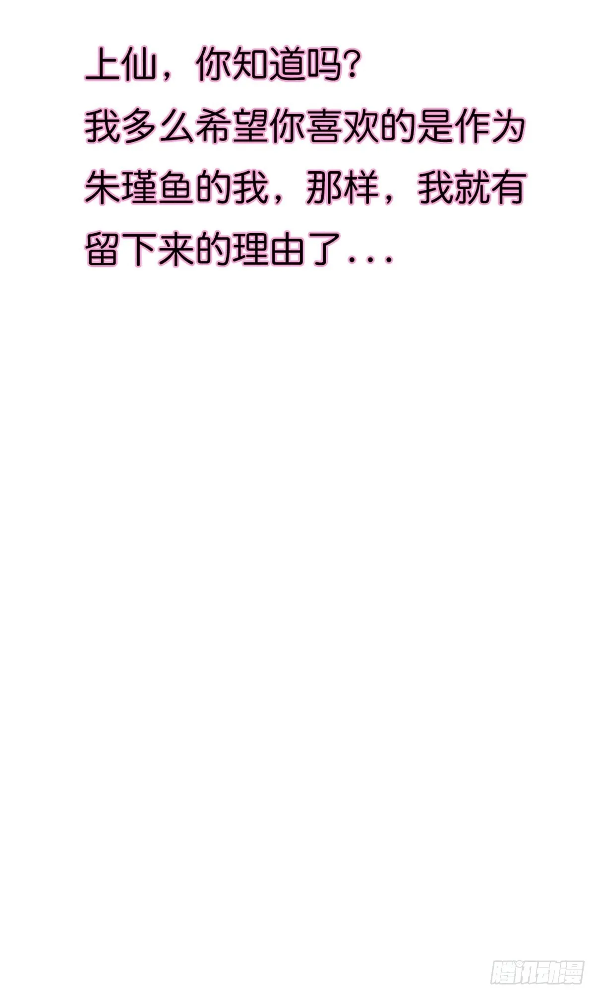 第三十话 第26页