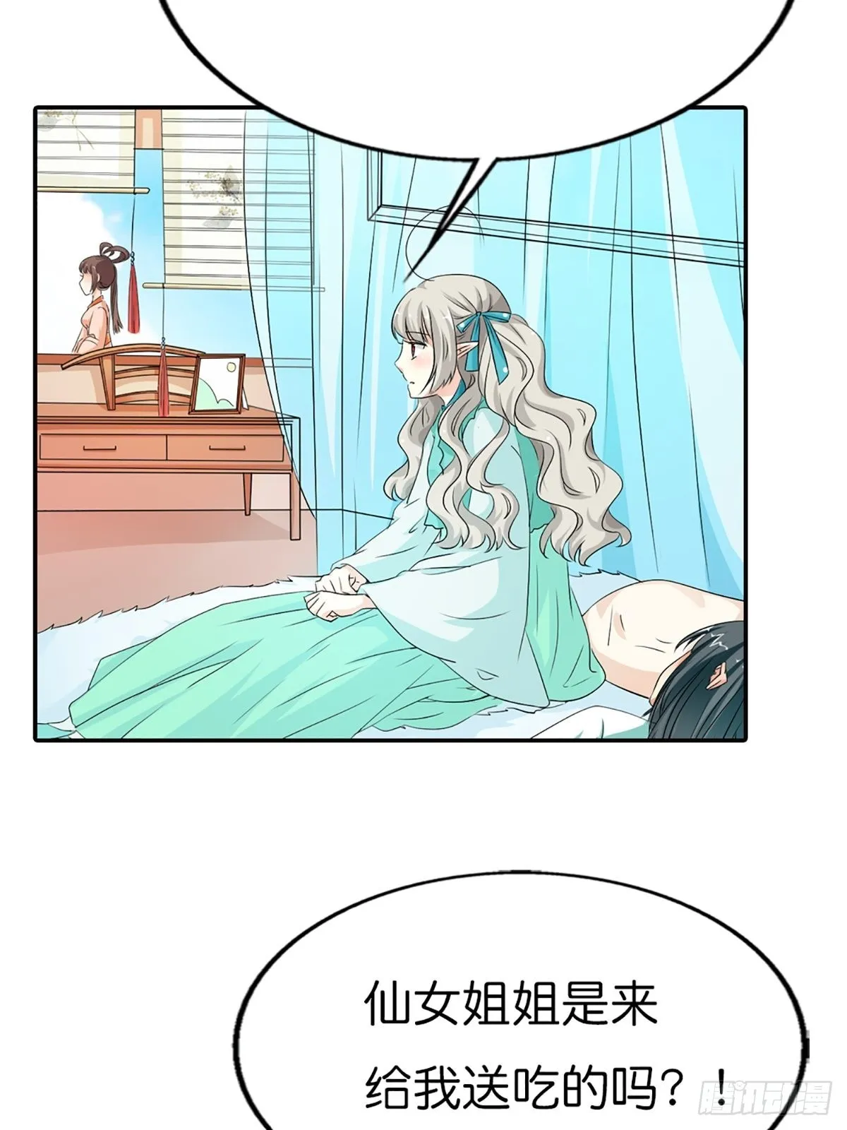 第三十话 第29页