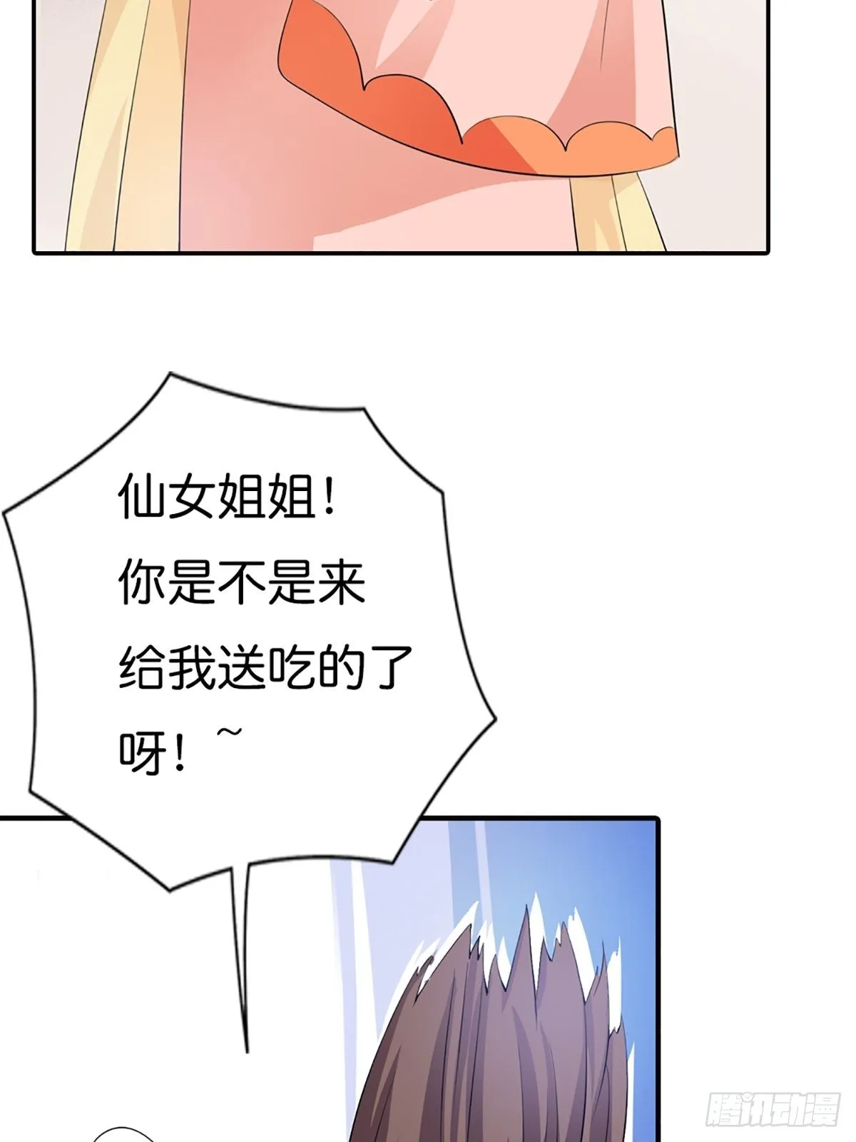 第三十话 第32页