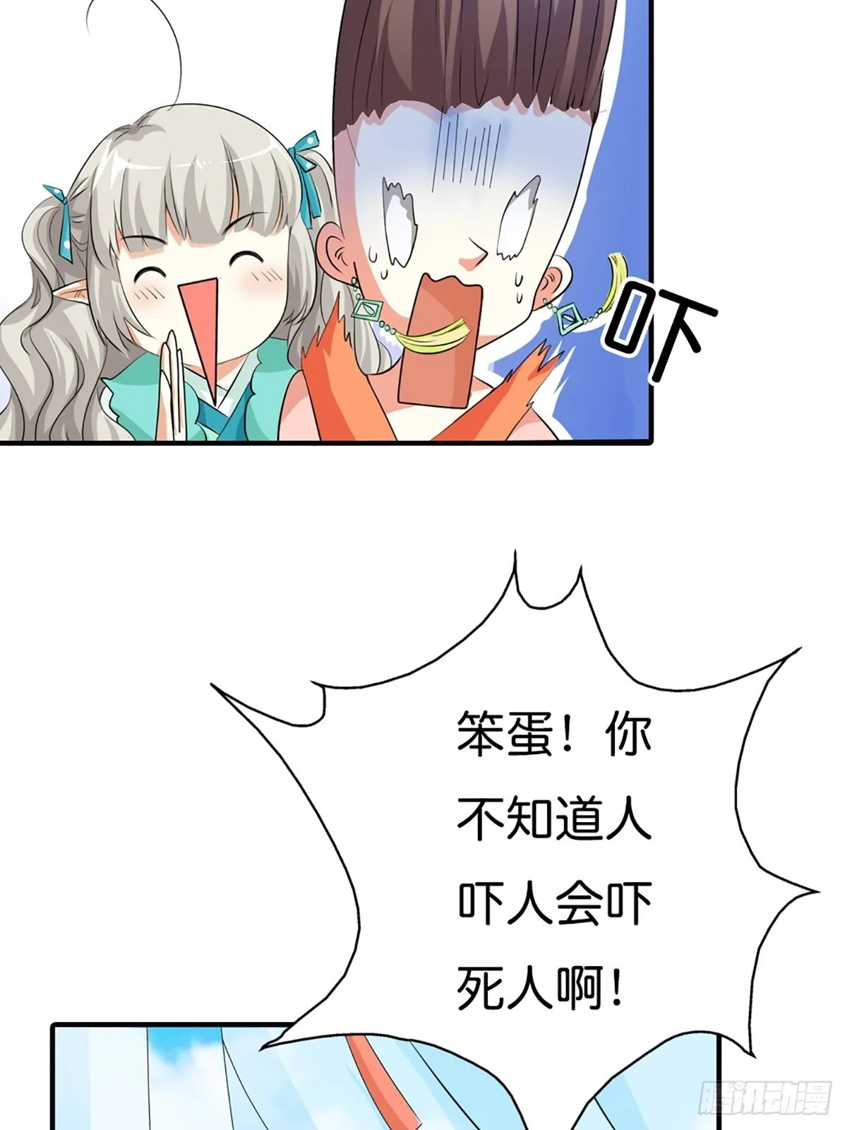 第三十话 第33页