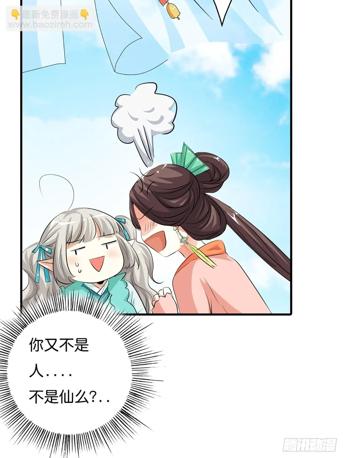 第三十话 第34页