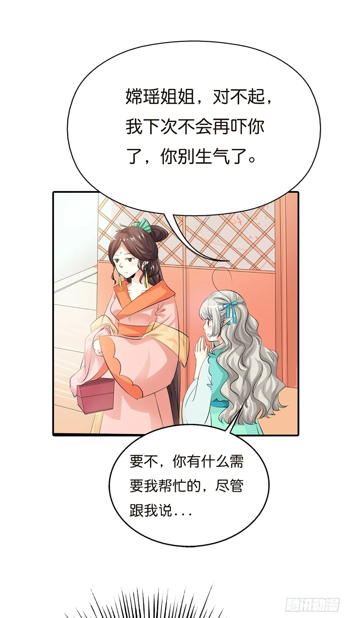 第三十话 第38页