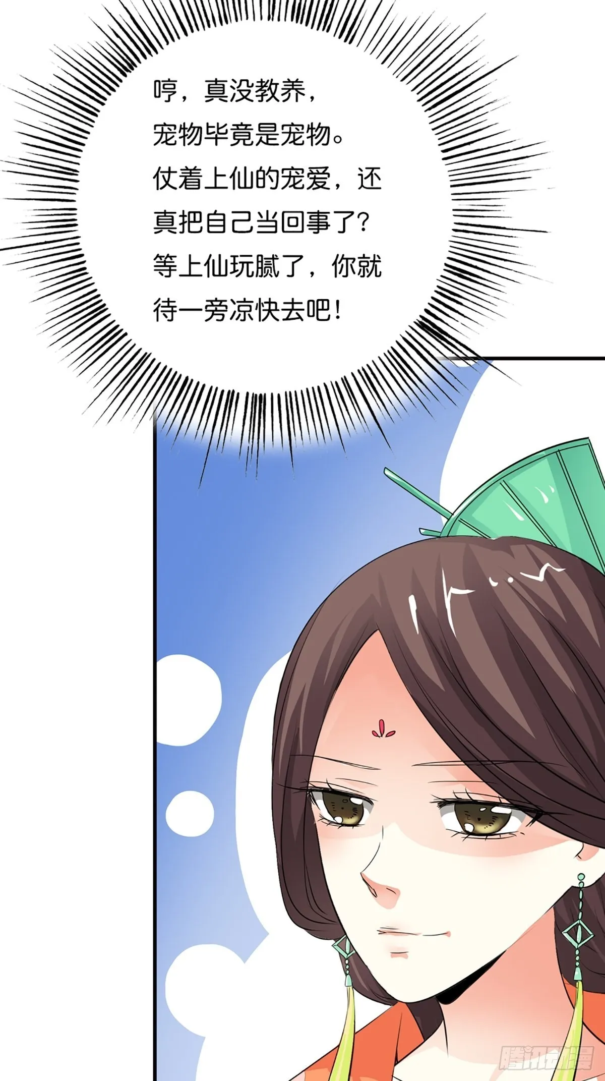 第三十话 第39页