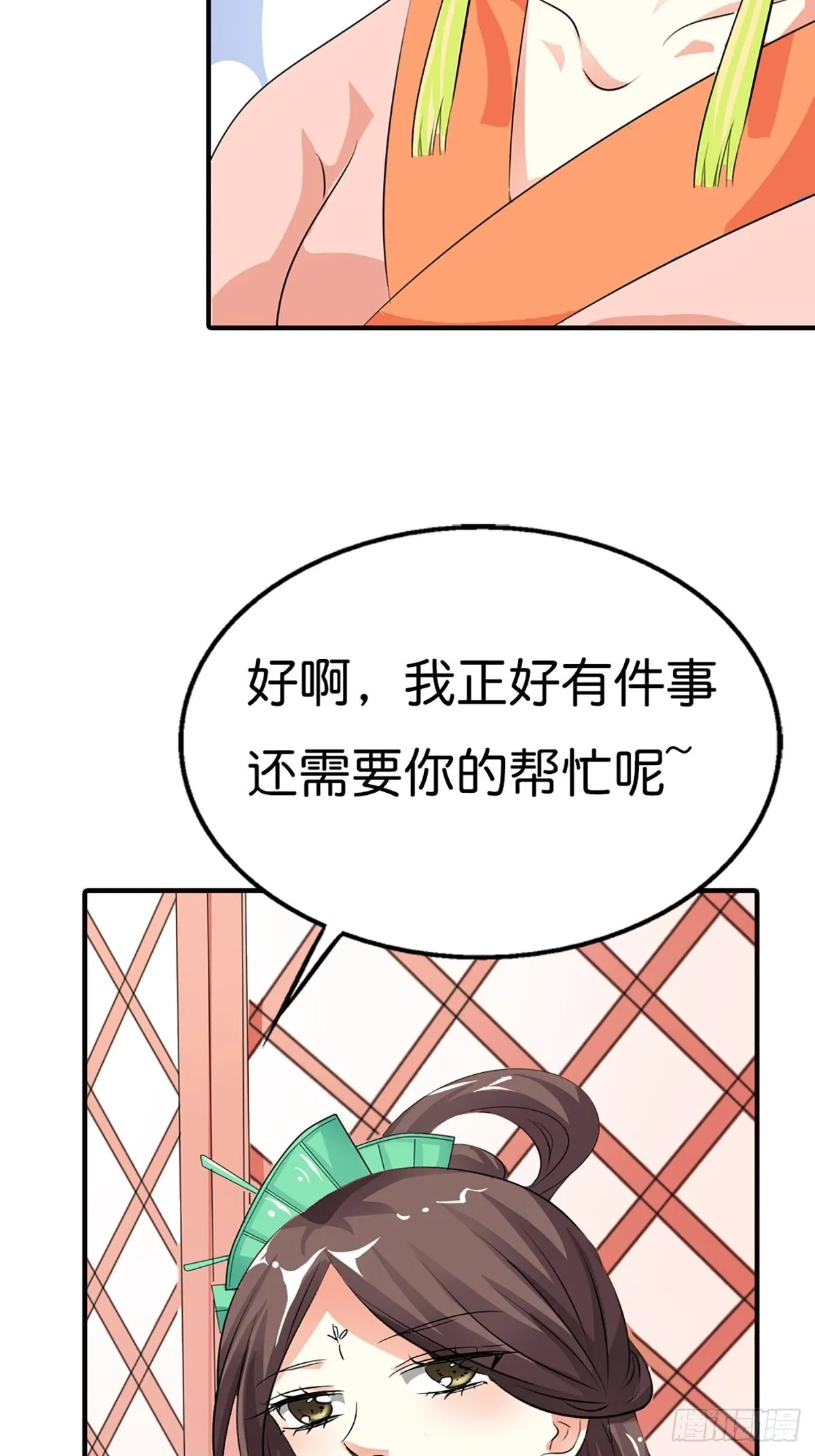 第三十话 第40页