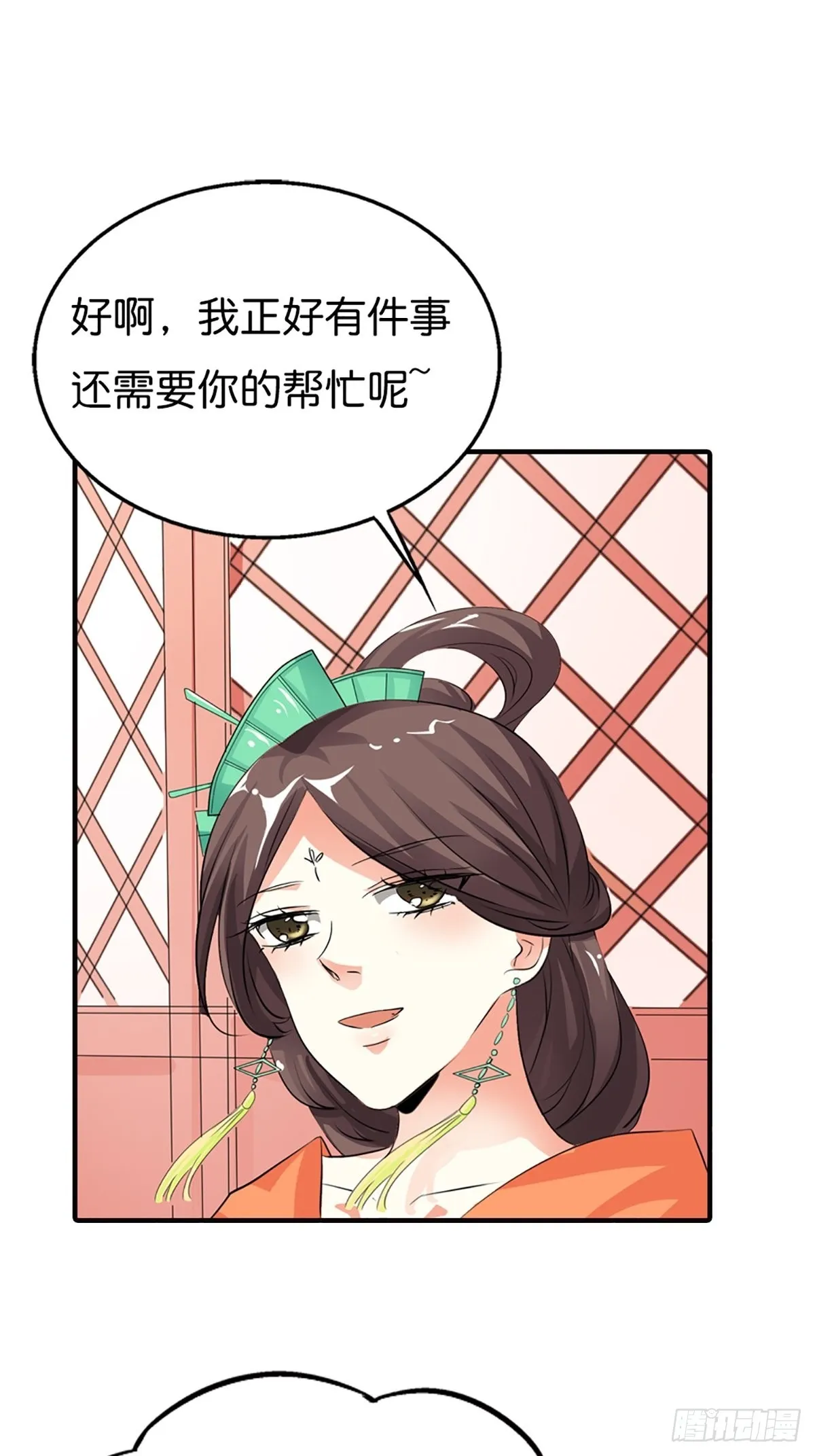 第三十话 第42页