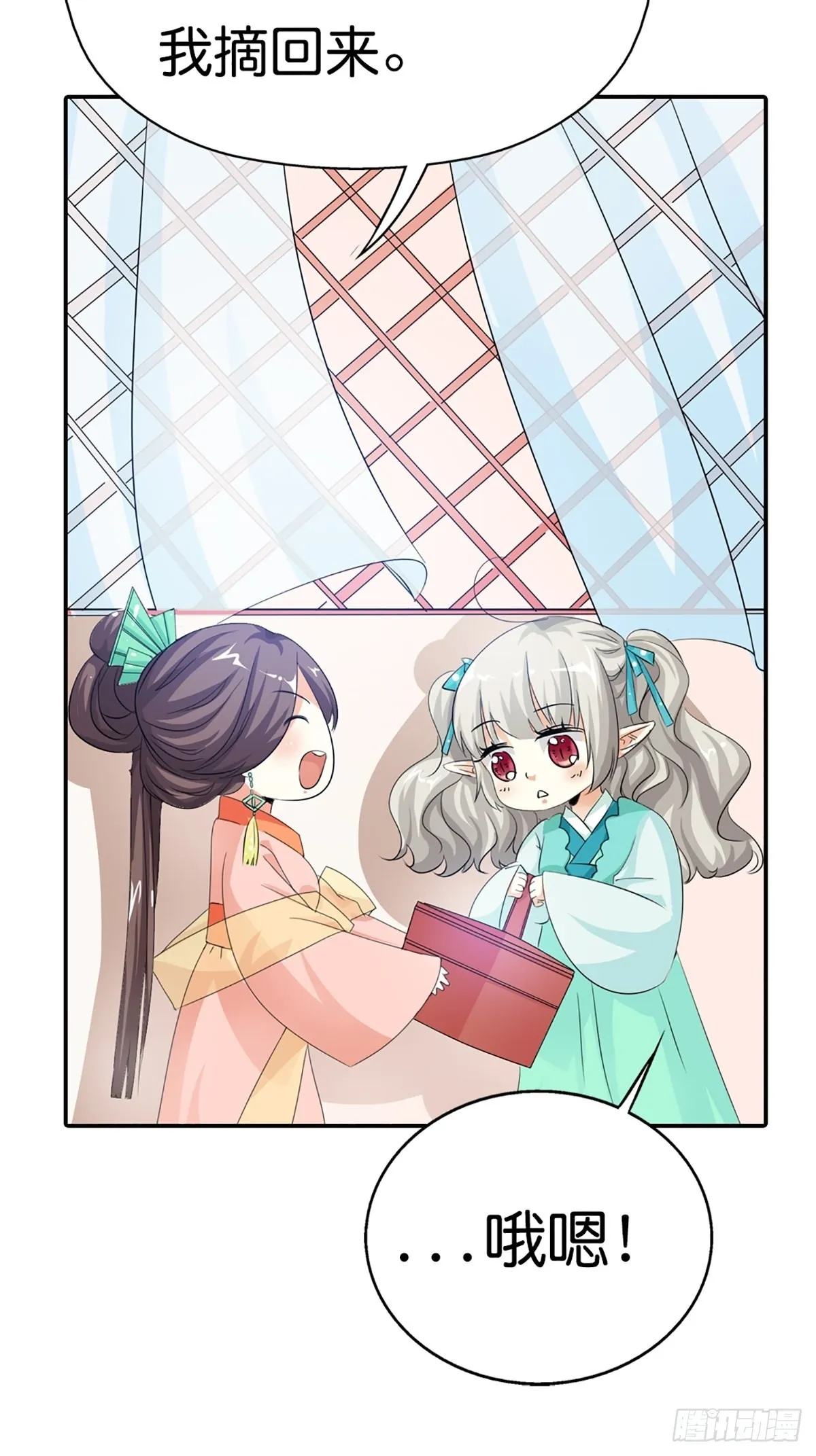 第三十话 第44页
