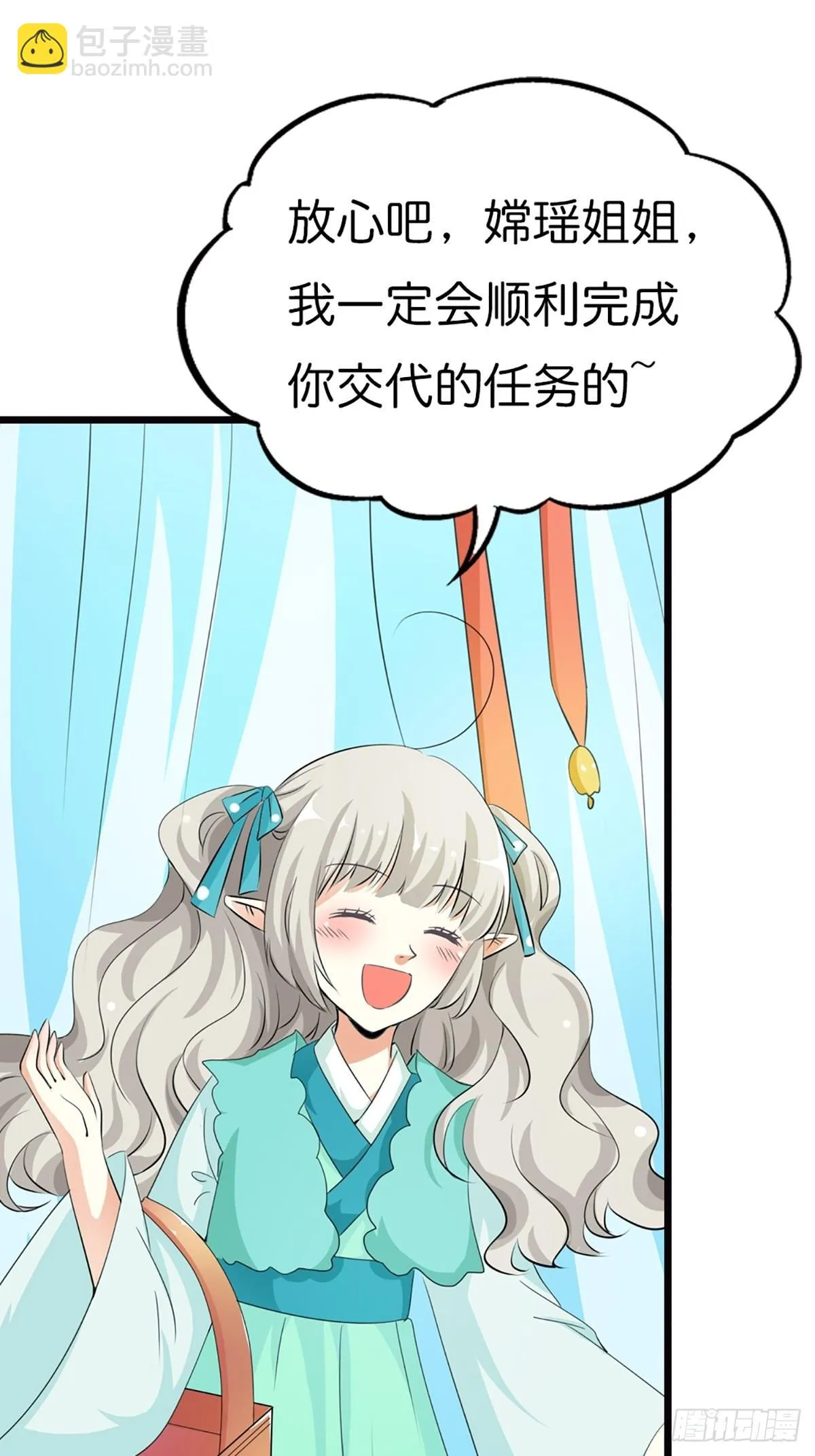 第三十话 第45页