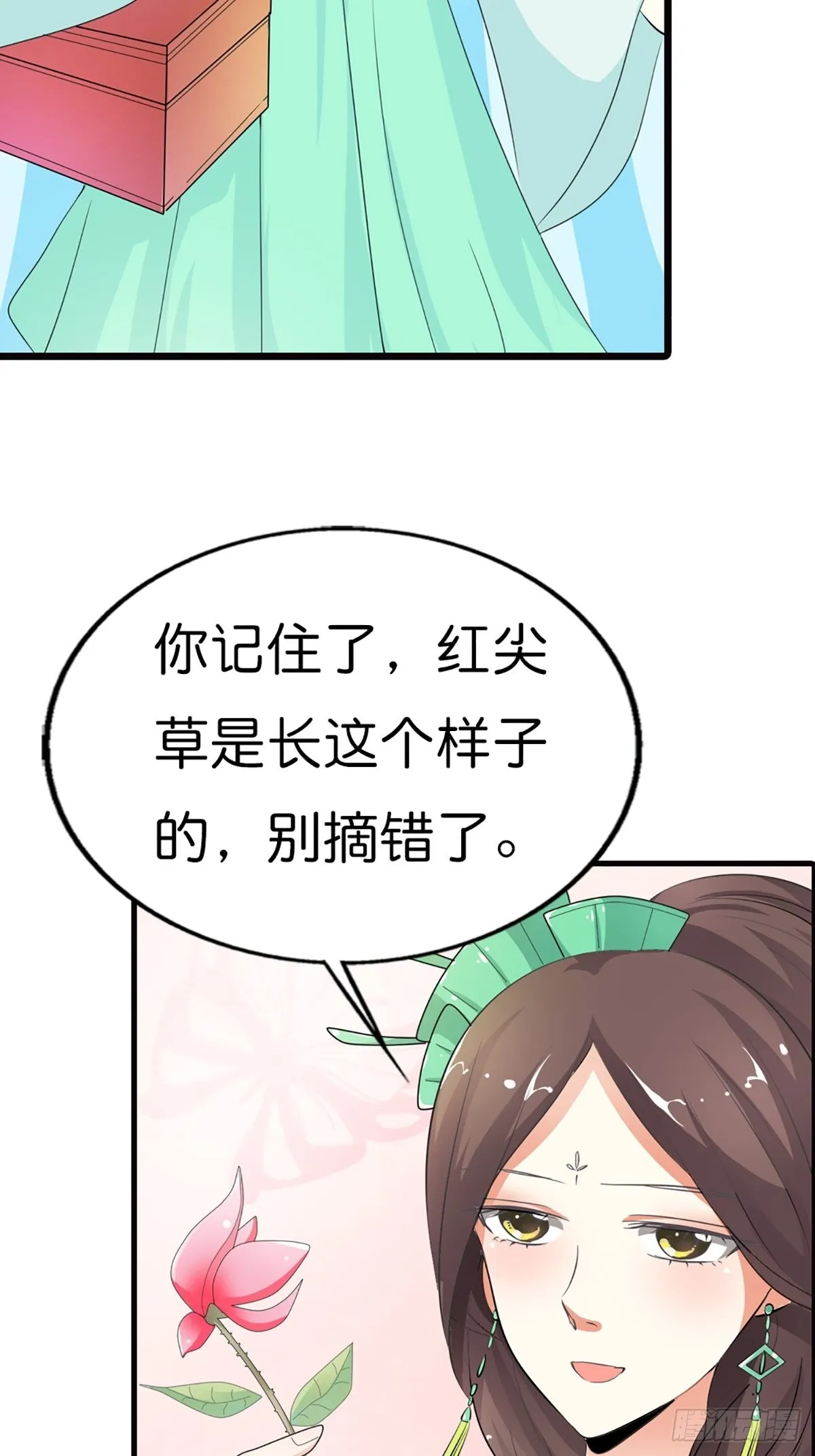 第三十话 第46页