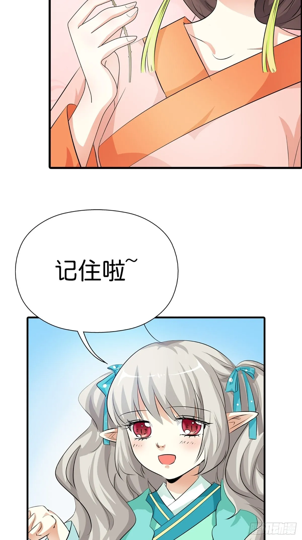 第三十话 第47页