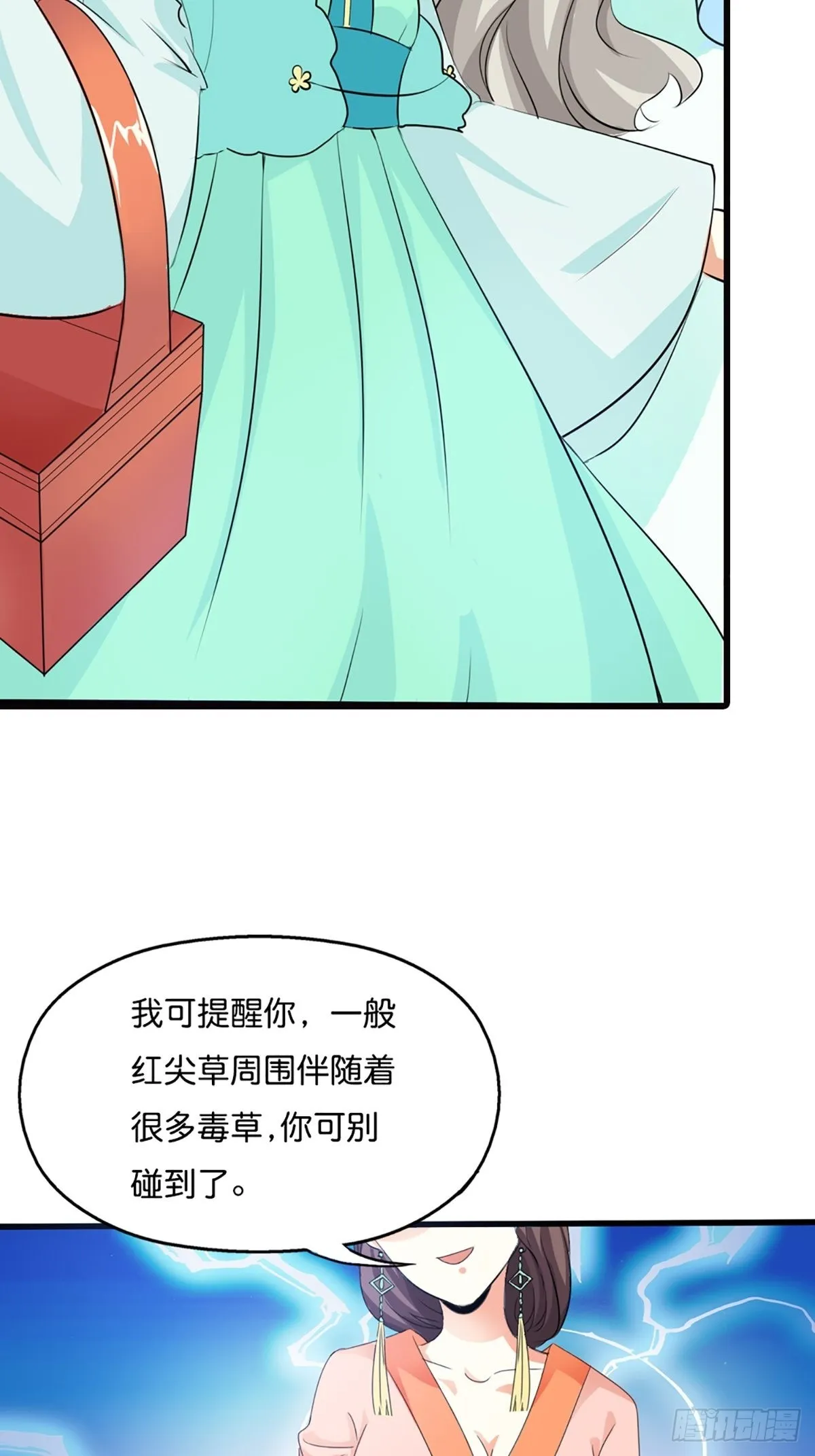 第三十话 第49页