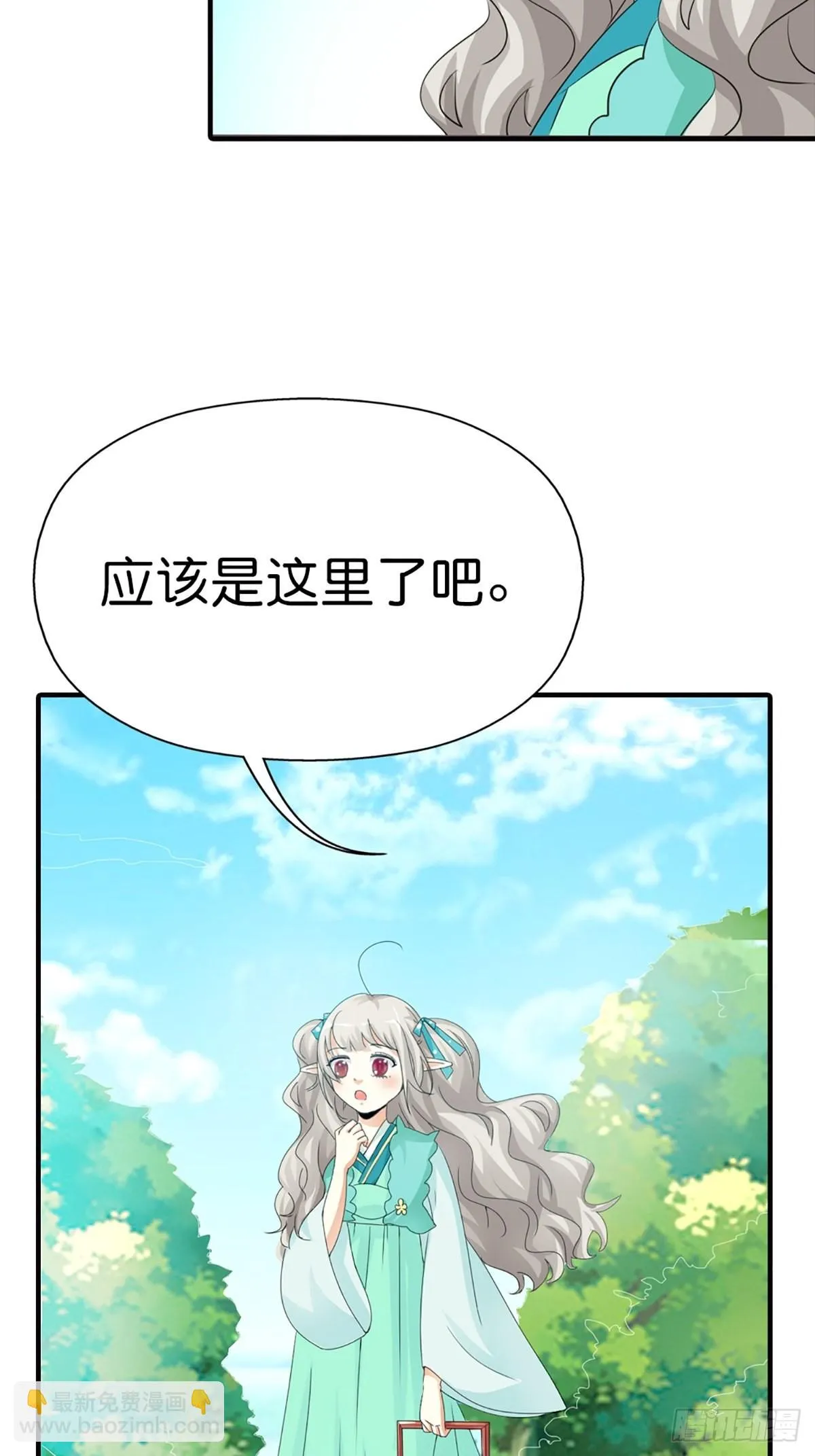 第三十话 第53页