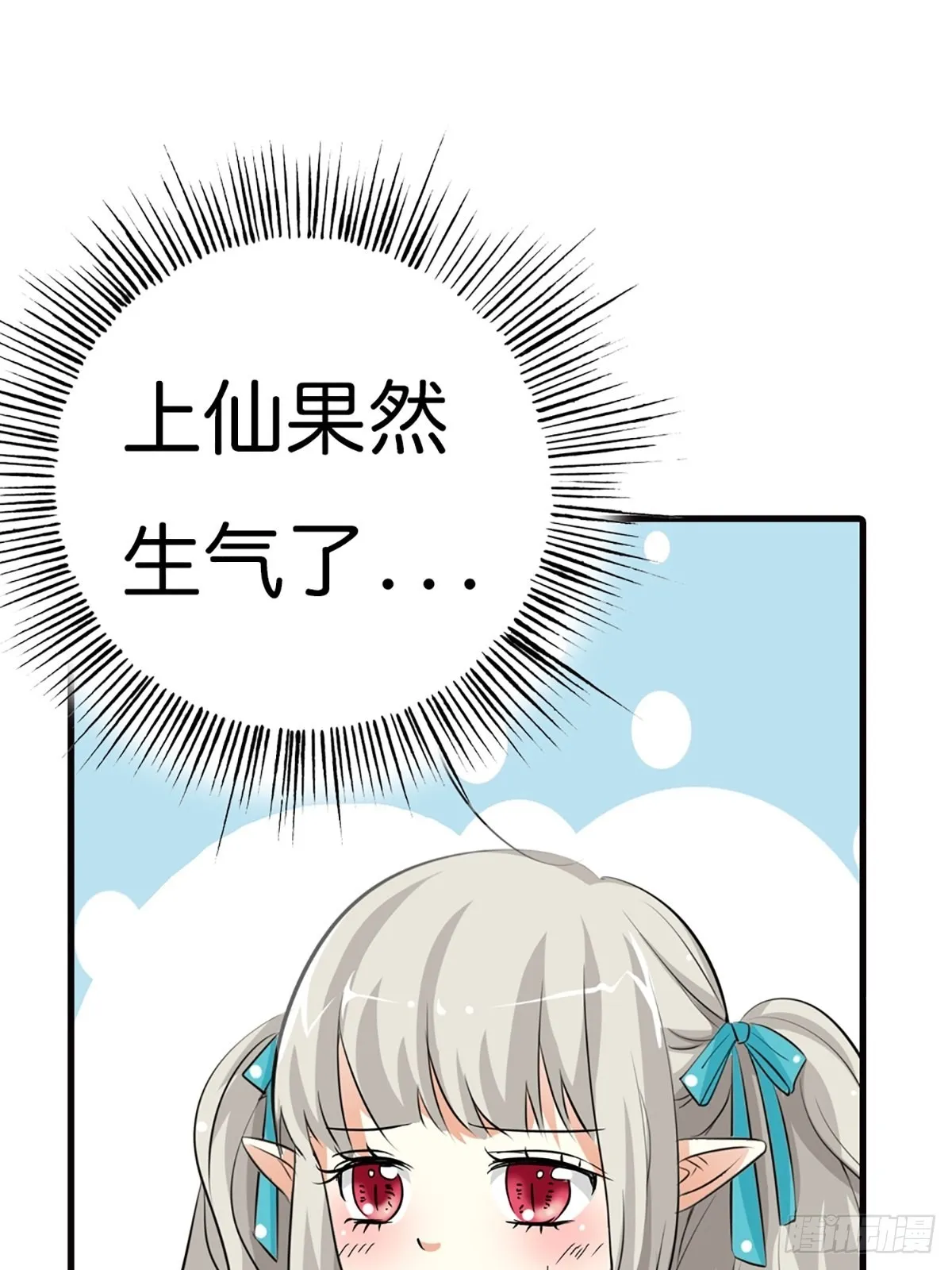 第二十九话 第1页