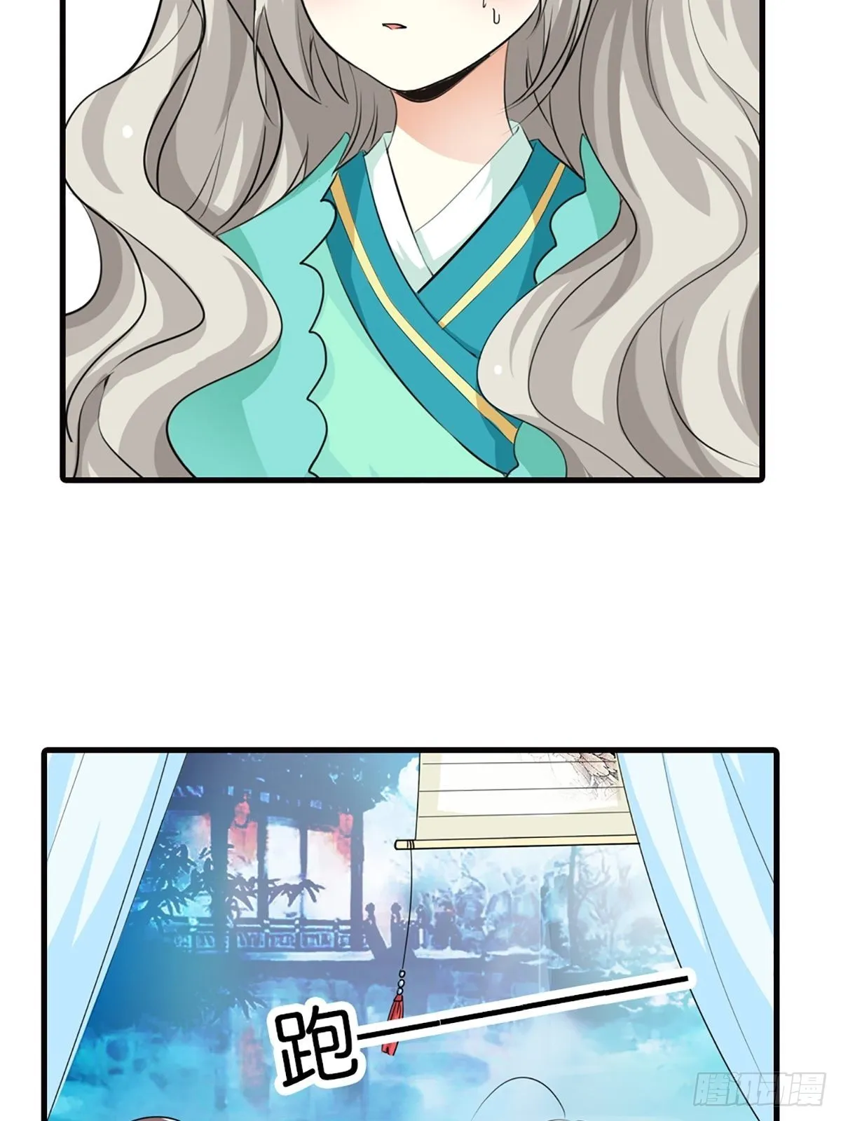 第二十九话 第2页