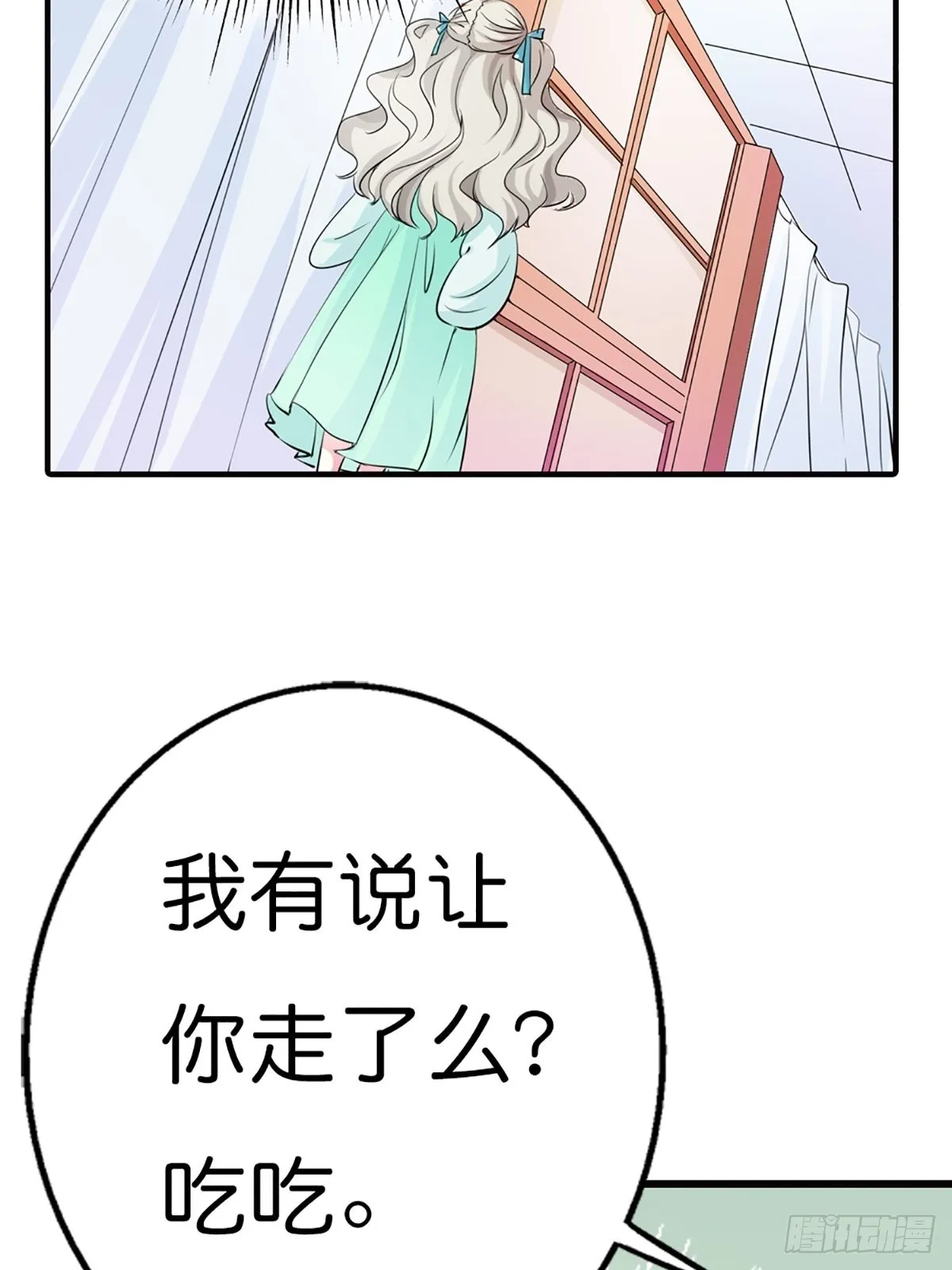 第二十九话 第4页