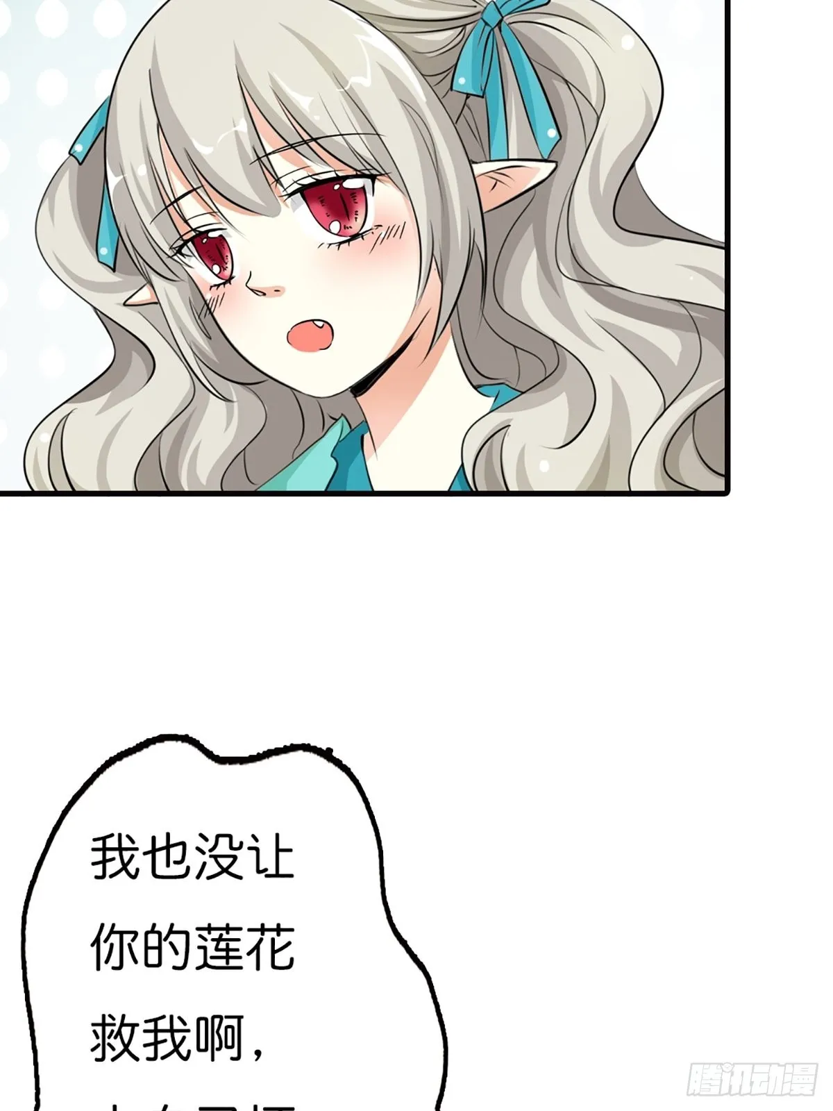 第二十九话 第10页