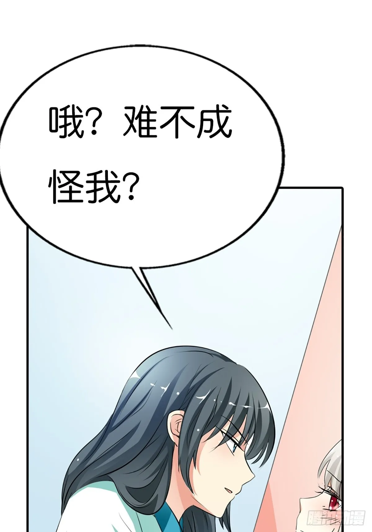 第二十九话 第12页