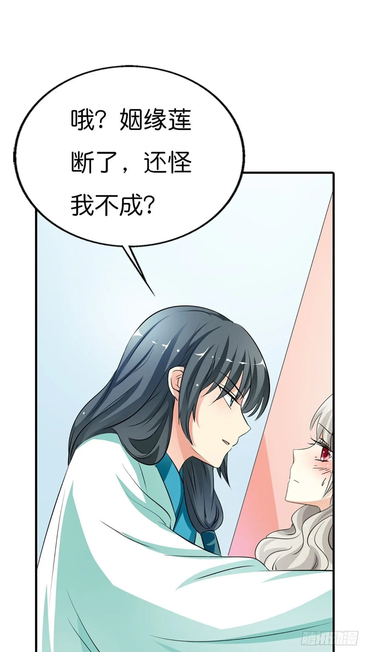 第二十九话 第15页