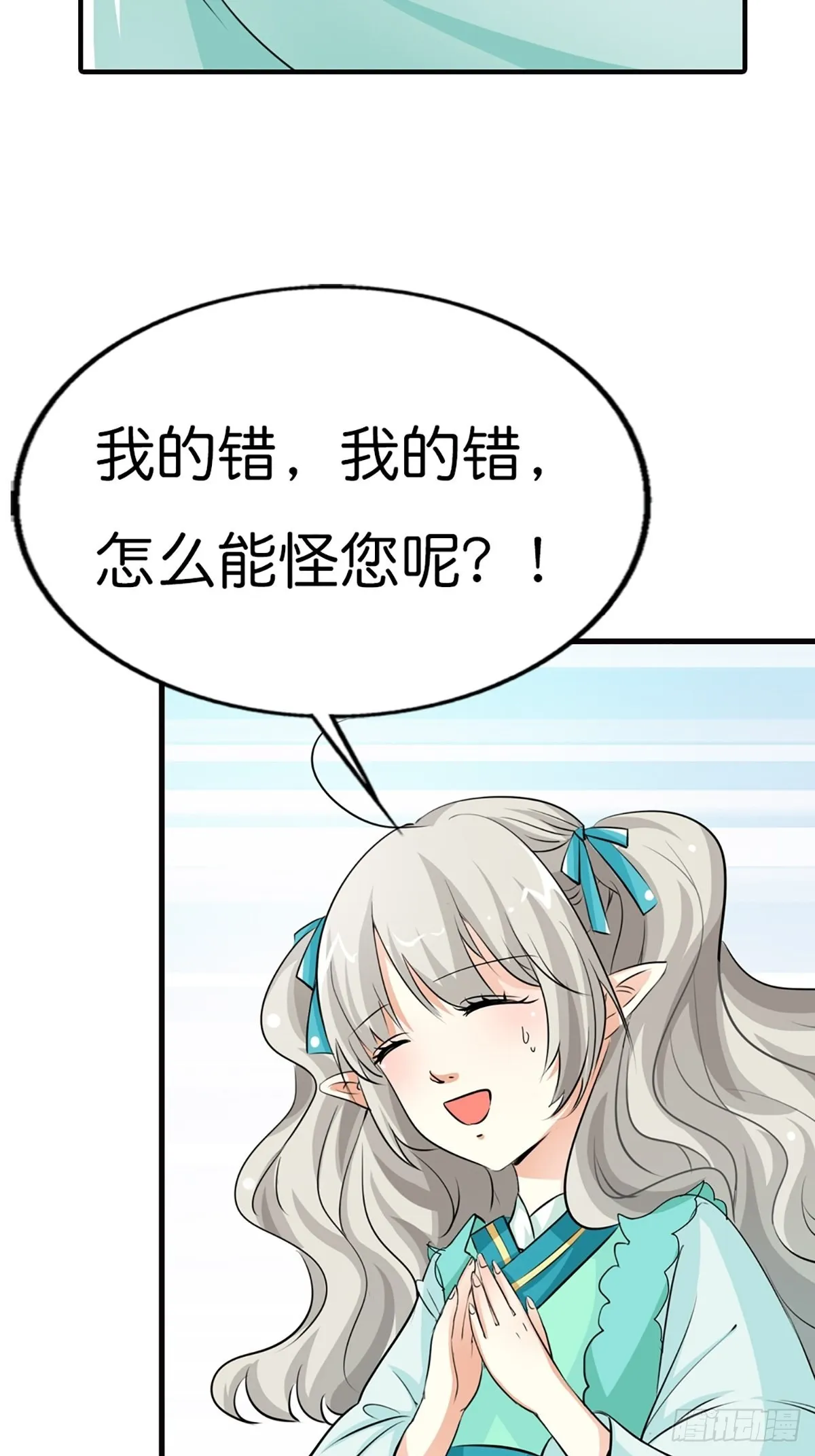 第二十九话 第16页