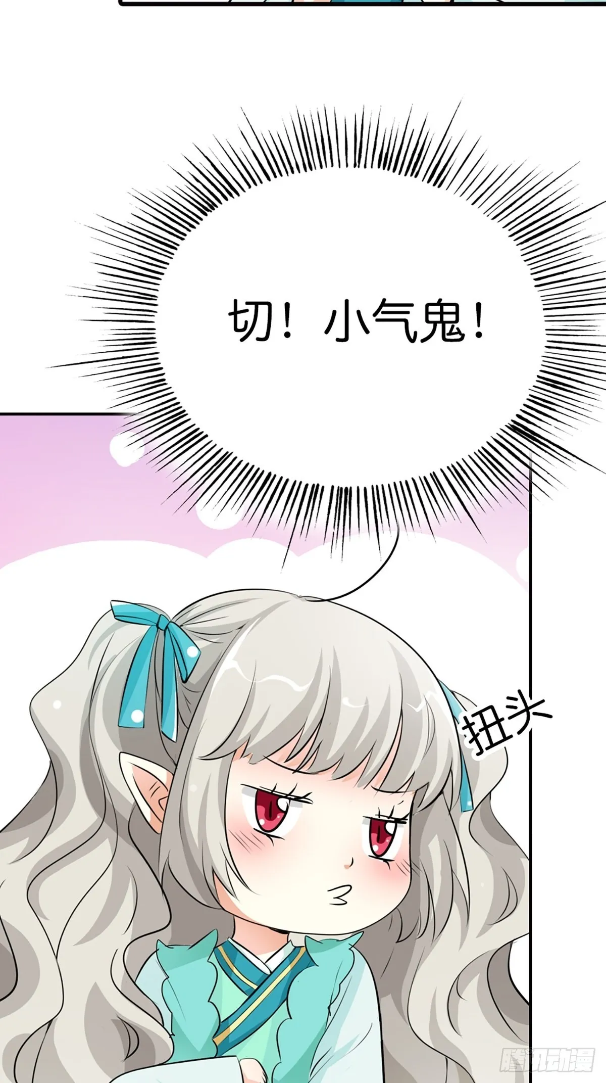 第二十九话 第17页