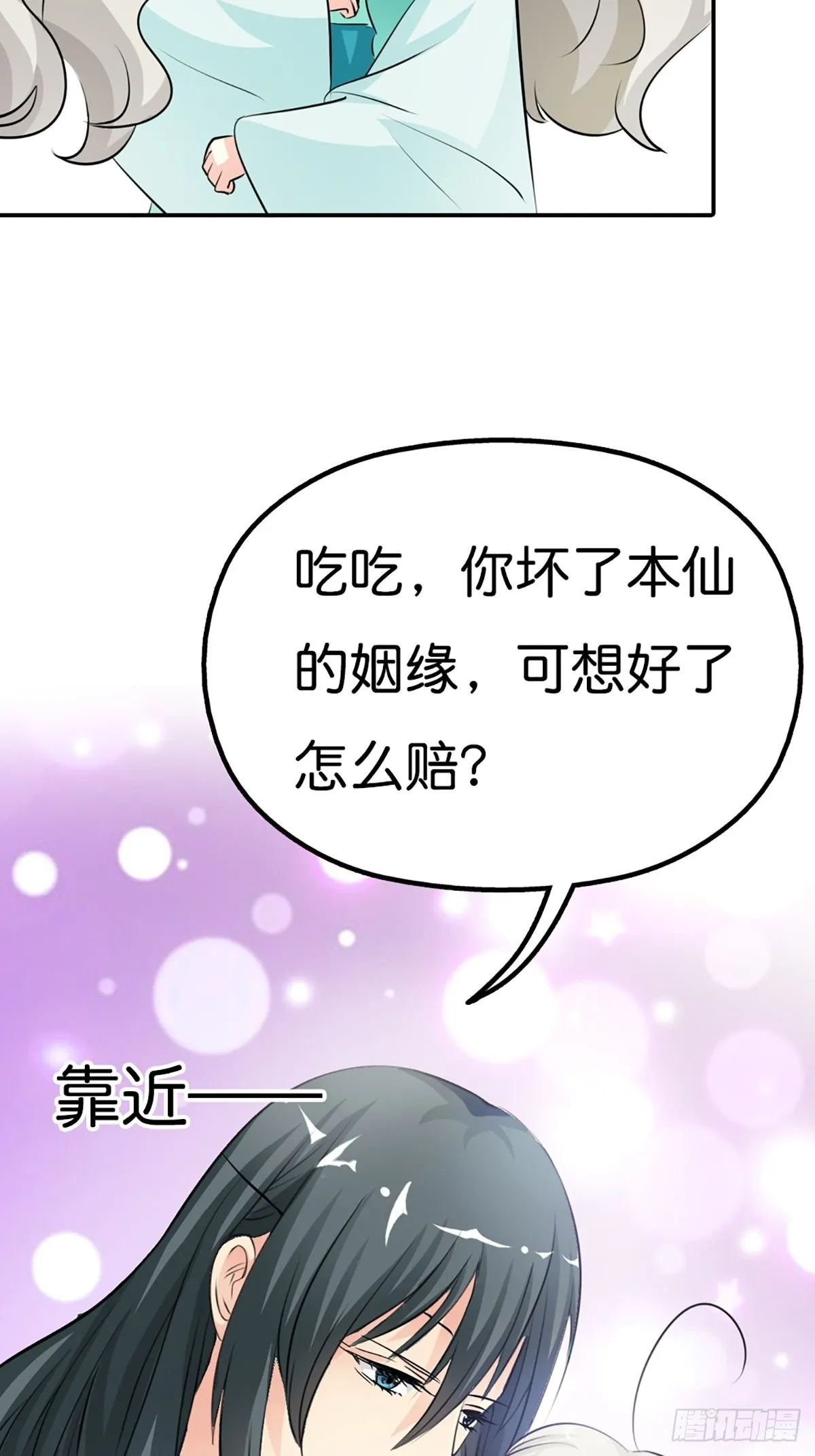 第二十九话 第18页