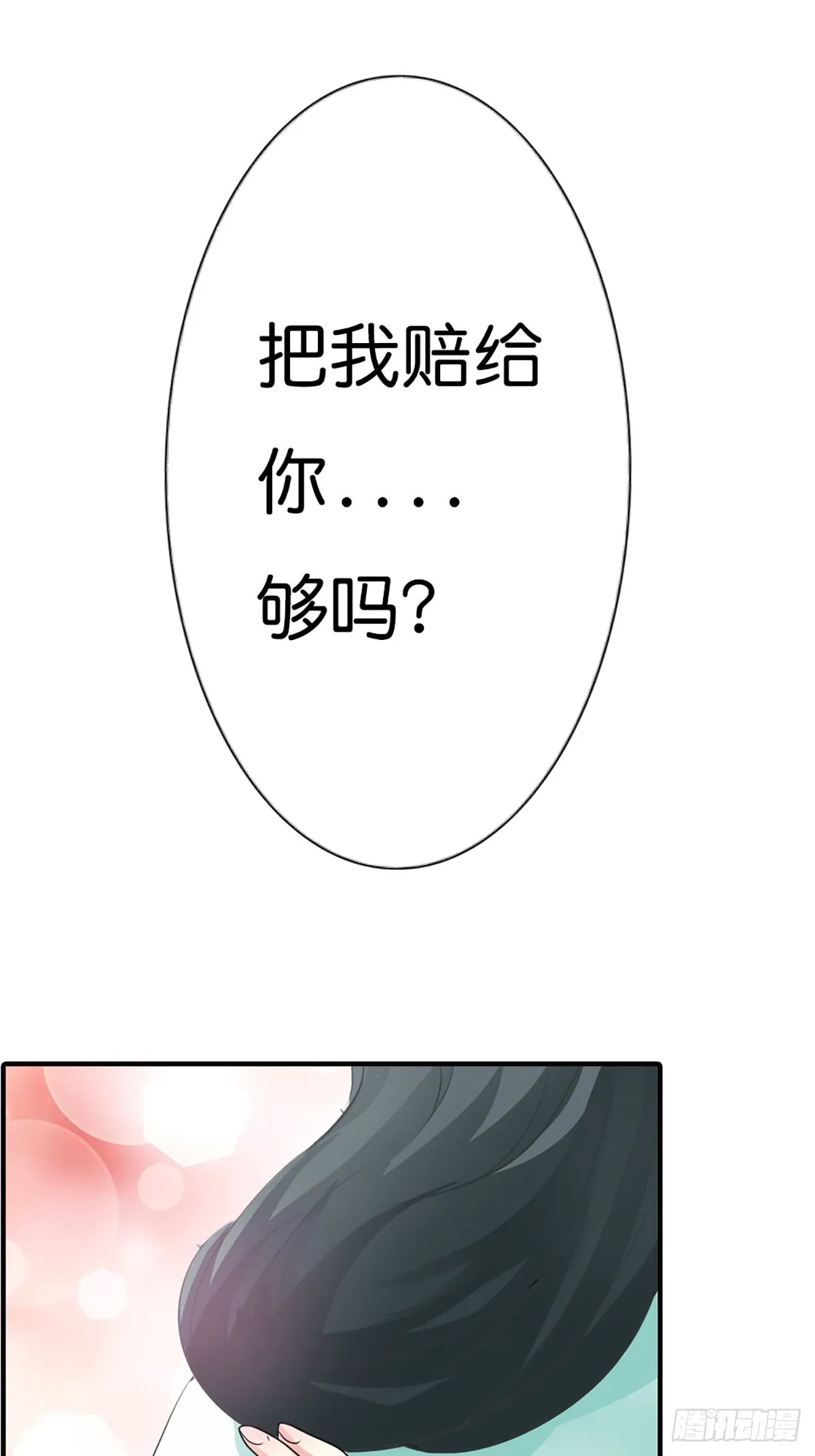 第二十九话 第20页