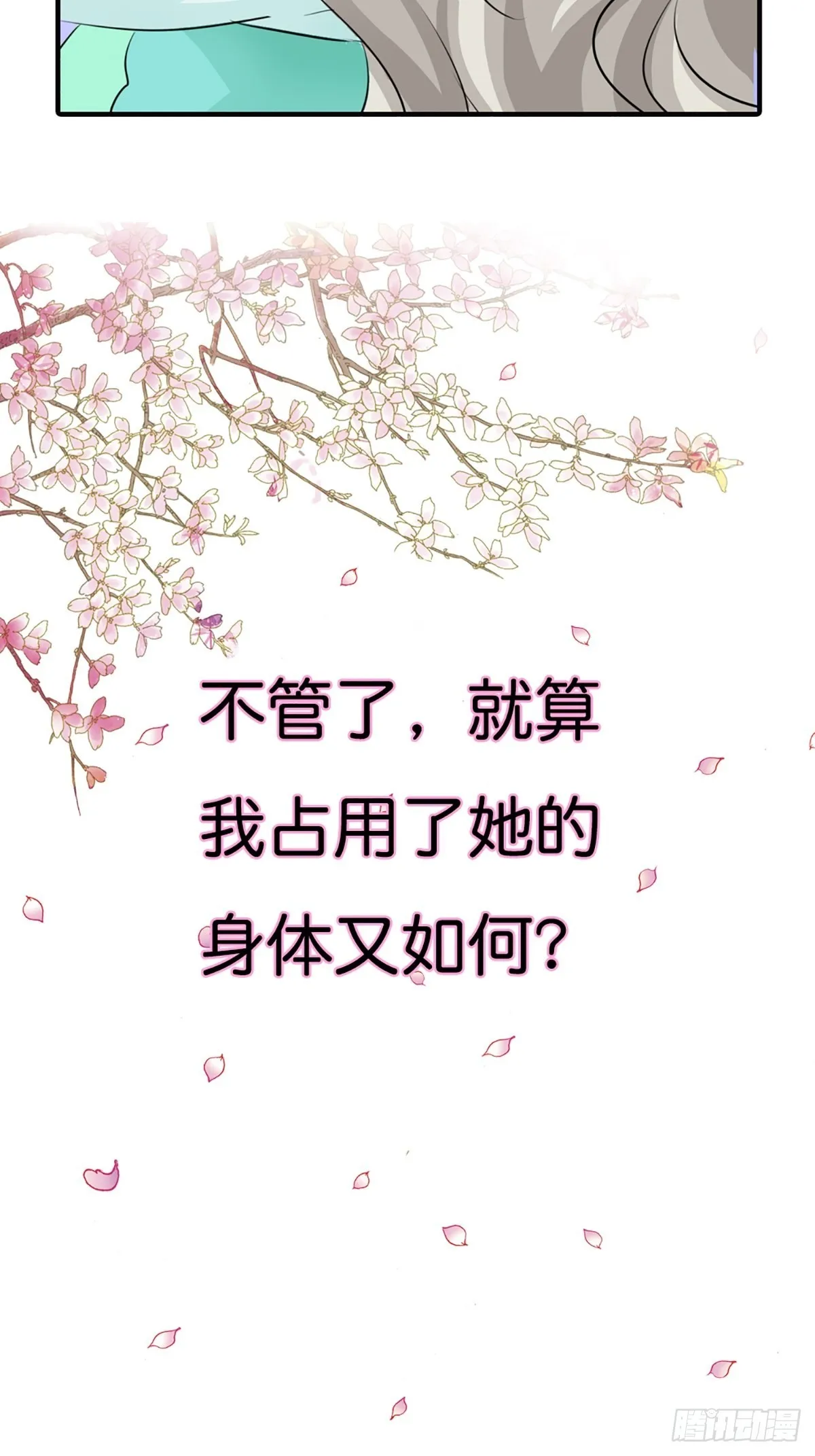 第二十九话 第22页
